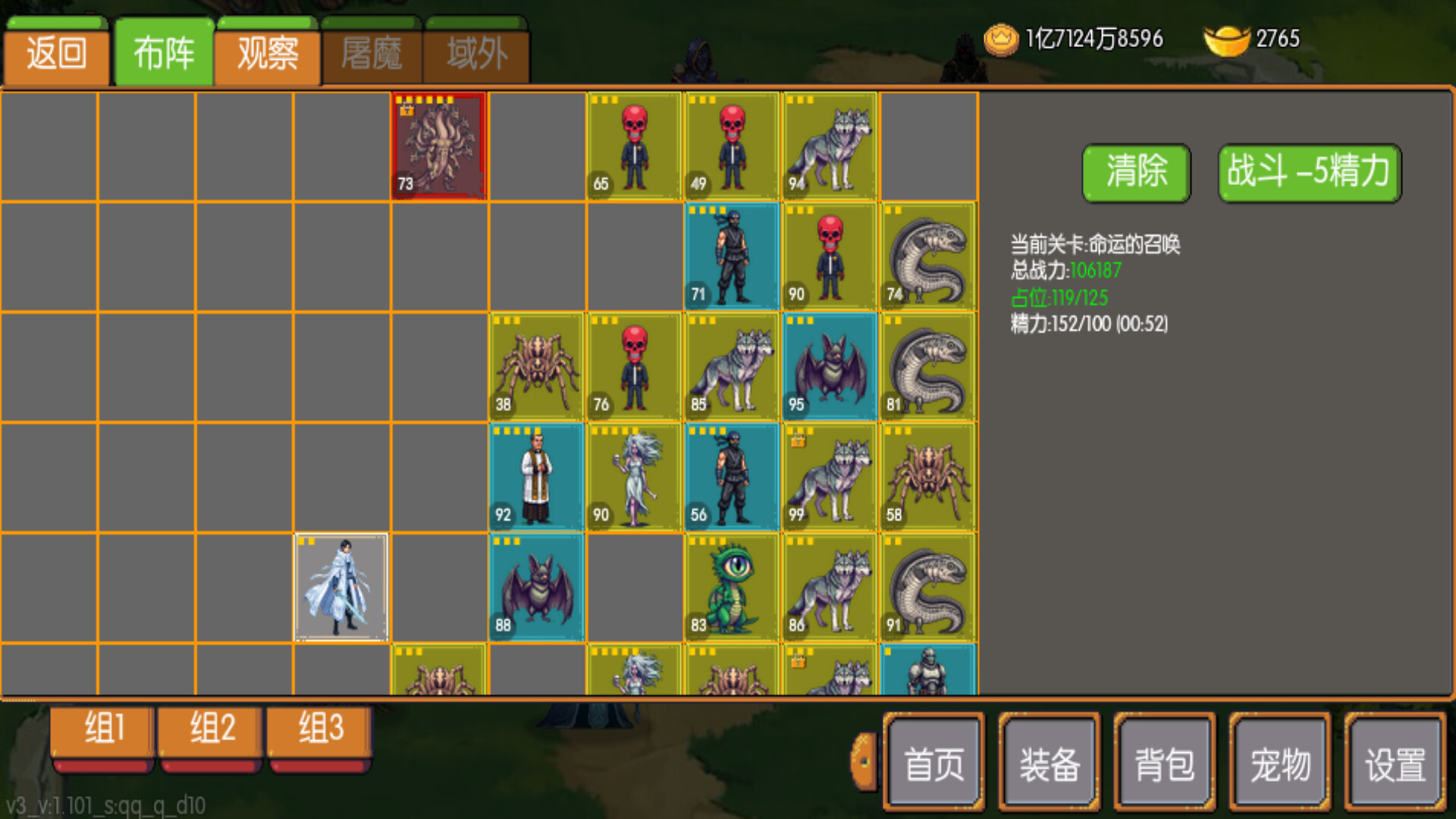 炎龙骑士传 screenshot 10