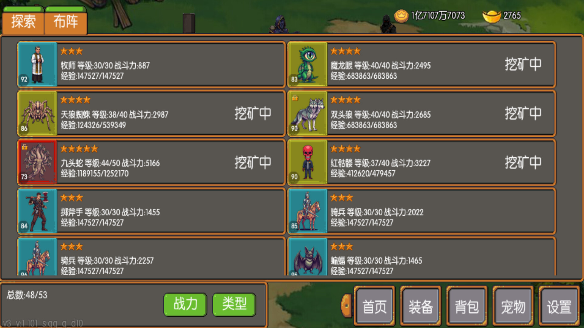 炎龙骑士传 screenshot 4
