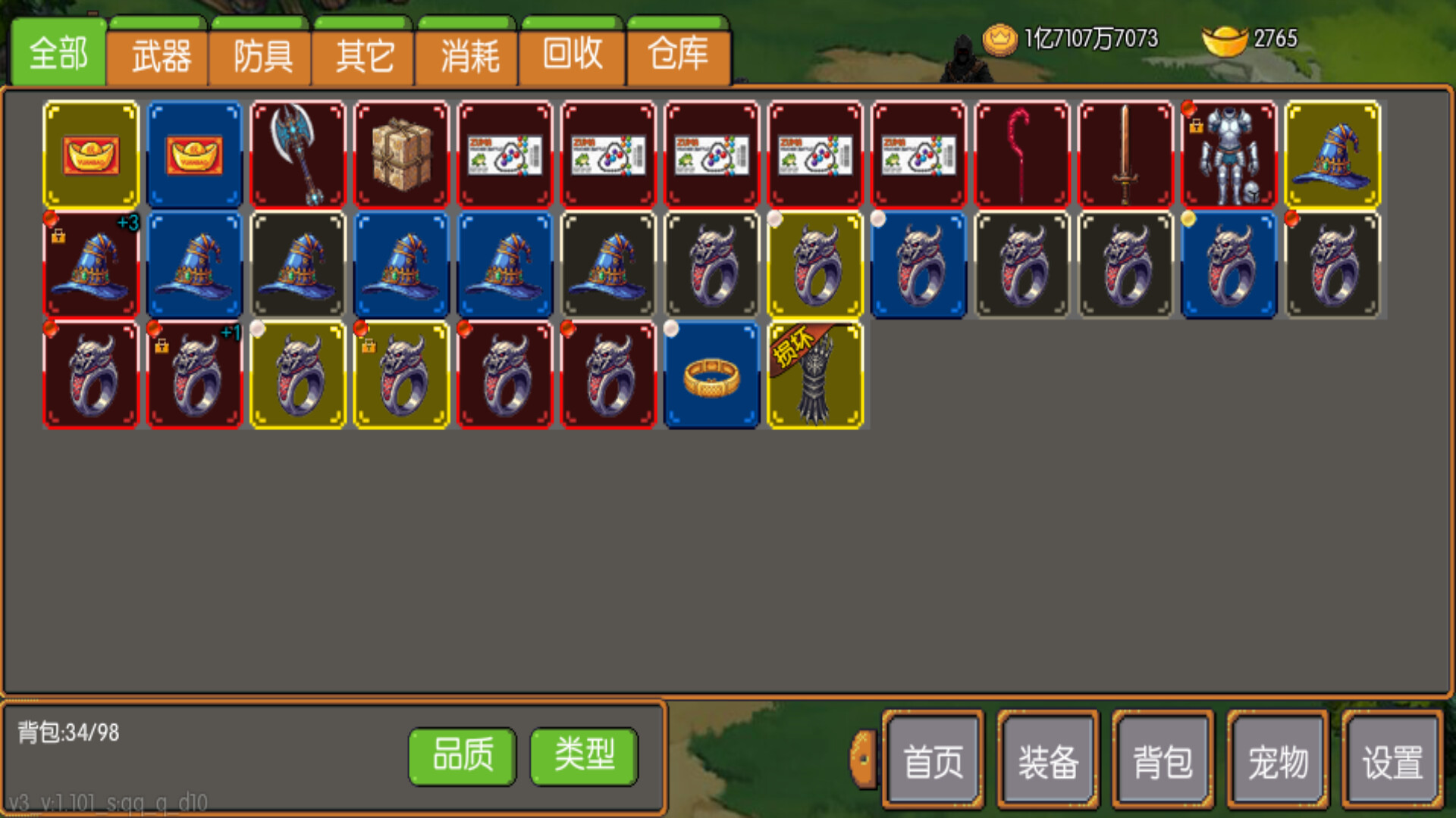 炎龙骑士传 screenshot 3