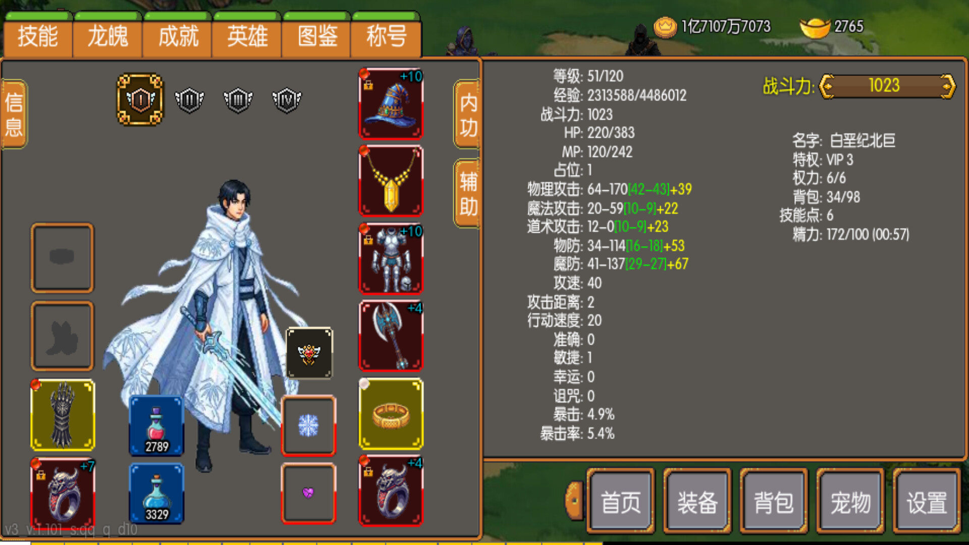 炎龙骑士传 screenshot 2