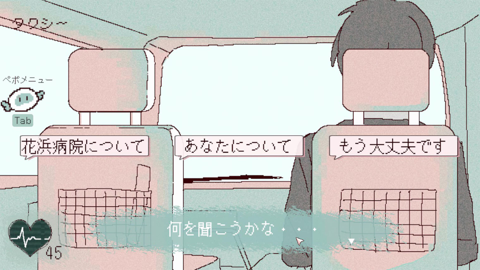 イミテーション screenshot 4
