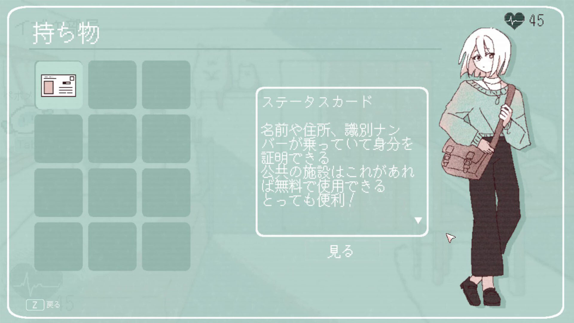 イミテーション screenshot 7