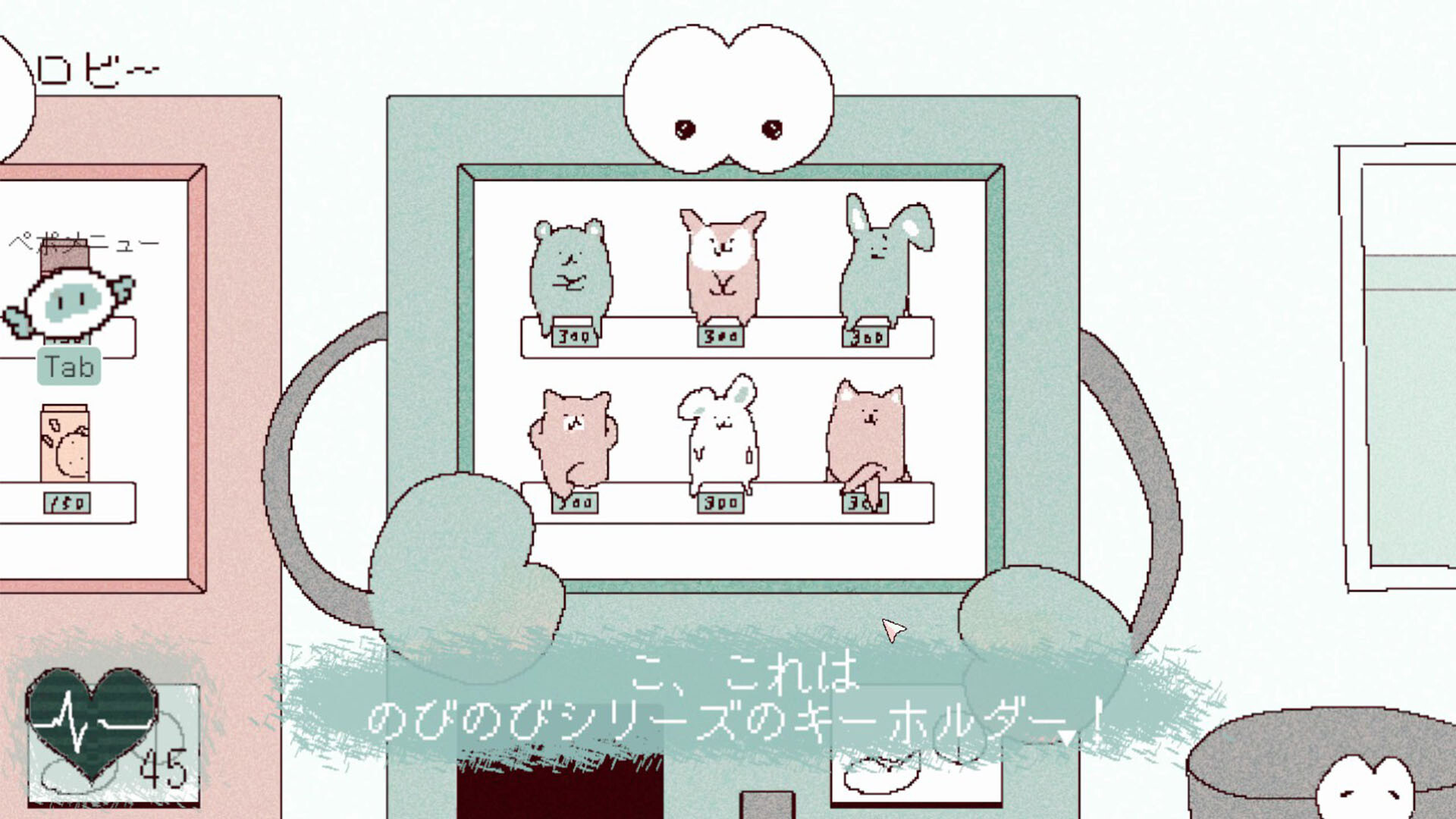 イミテーション screenshot 3
