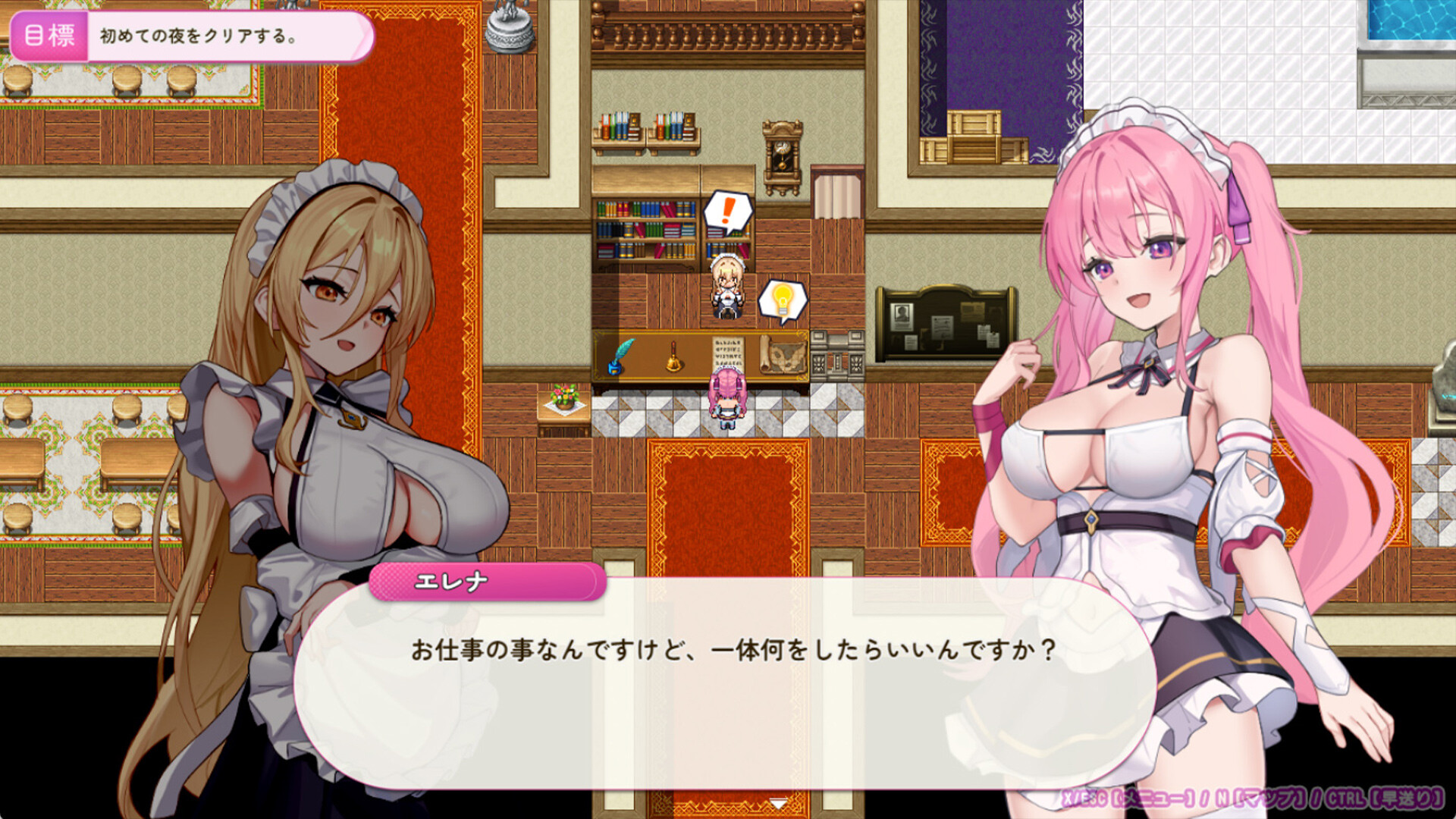 Elena's Lewd Service screenshot 3