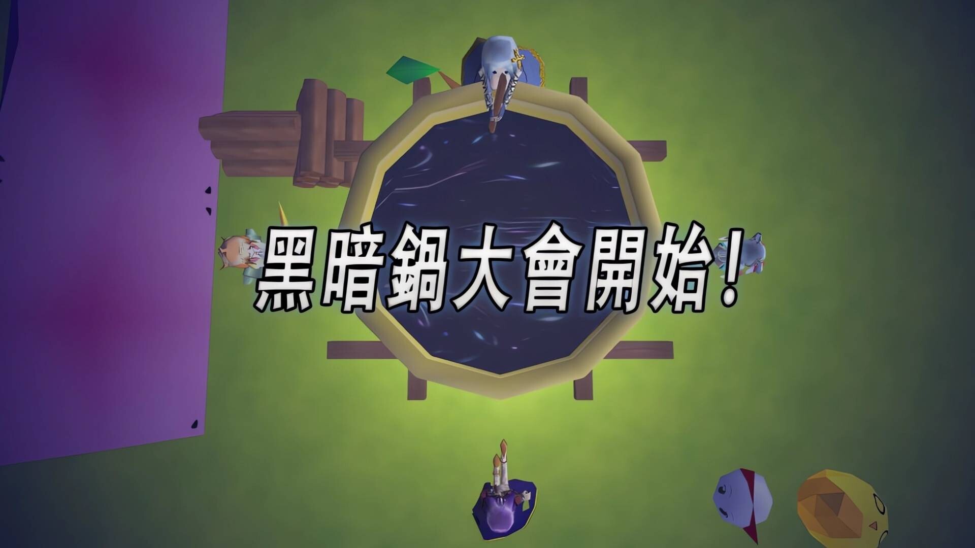 數論冒險譚 - 魔王與秘林迷路 screenshot 2