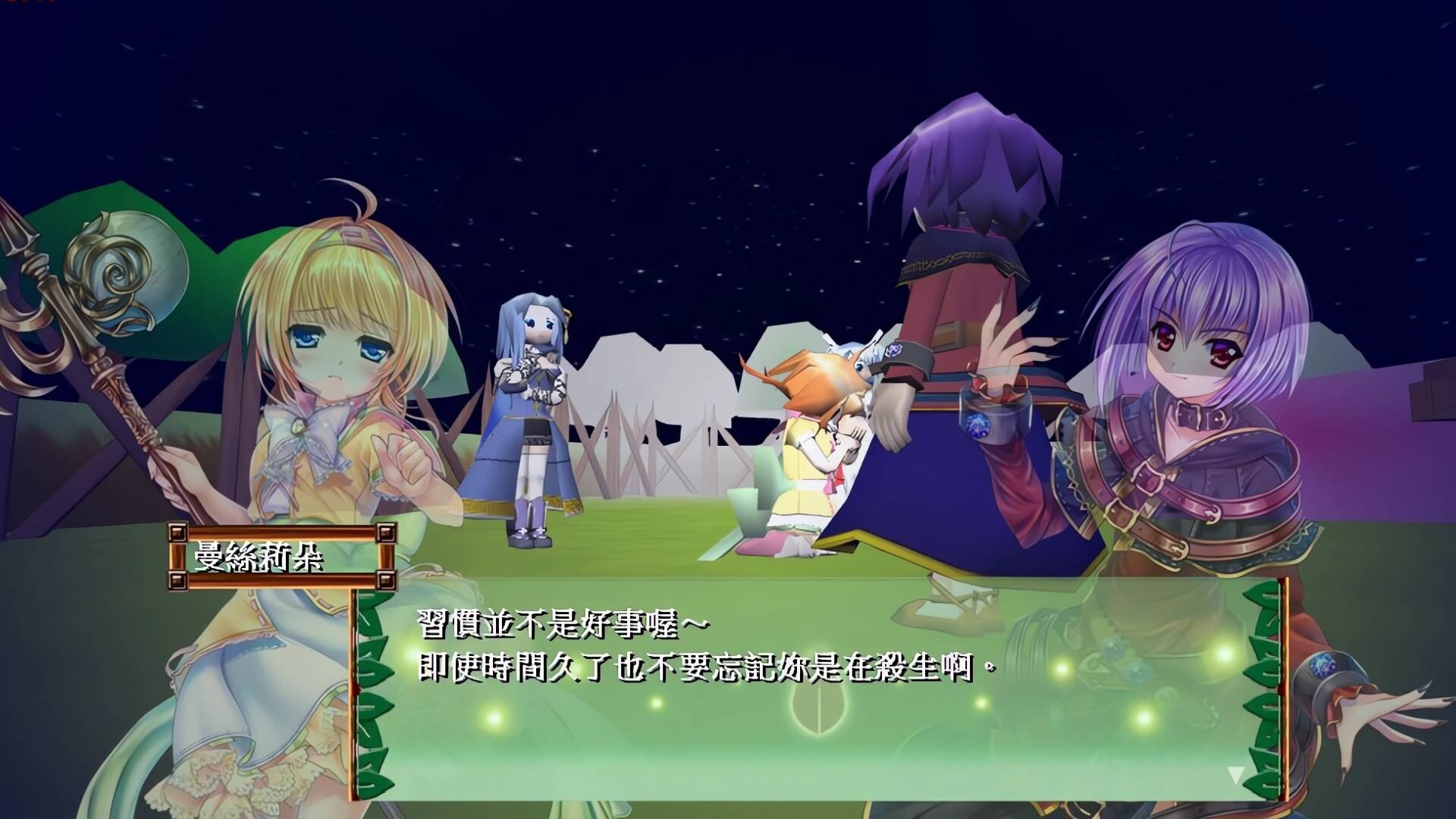 數論冒險譚 - 魔王與秘林迷路 screenshot 3