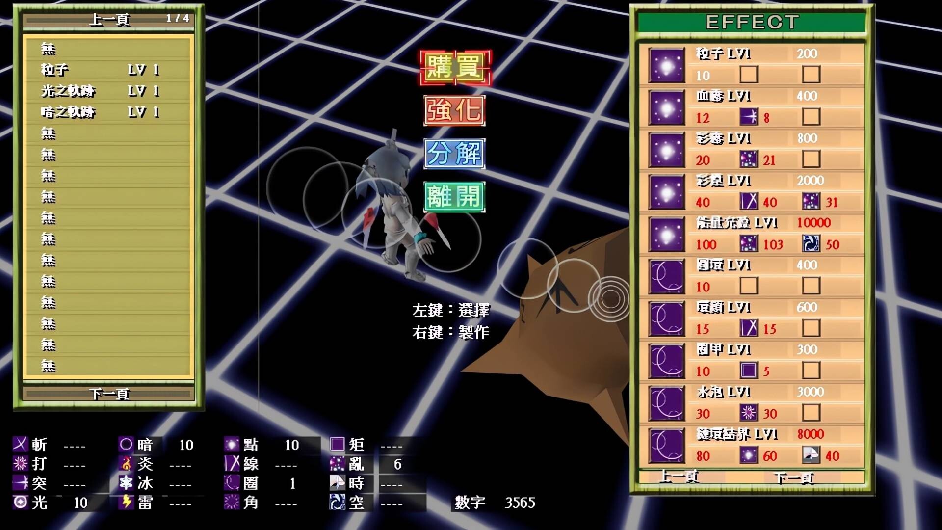 數論冒險譚 - 魔王與秘林迷路 screenshot 7