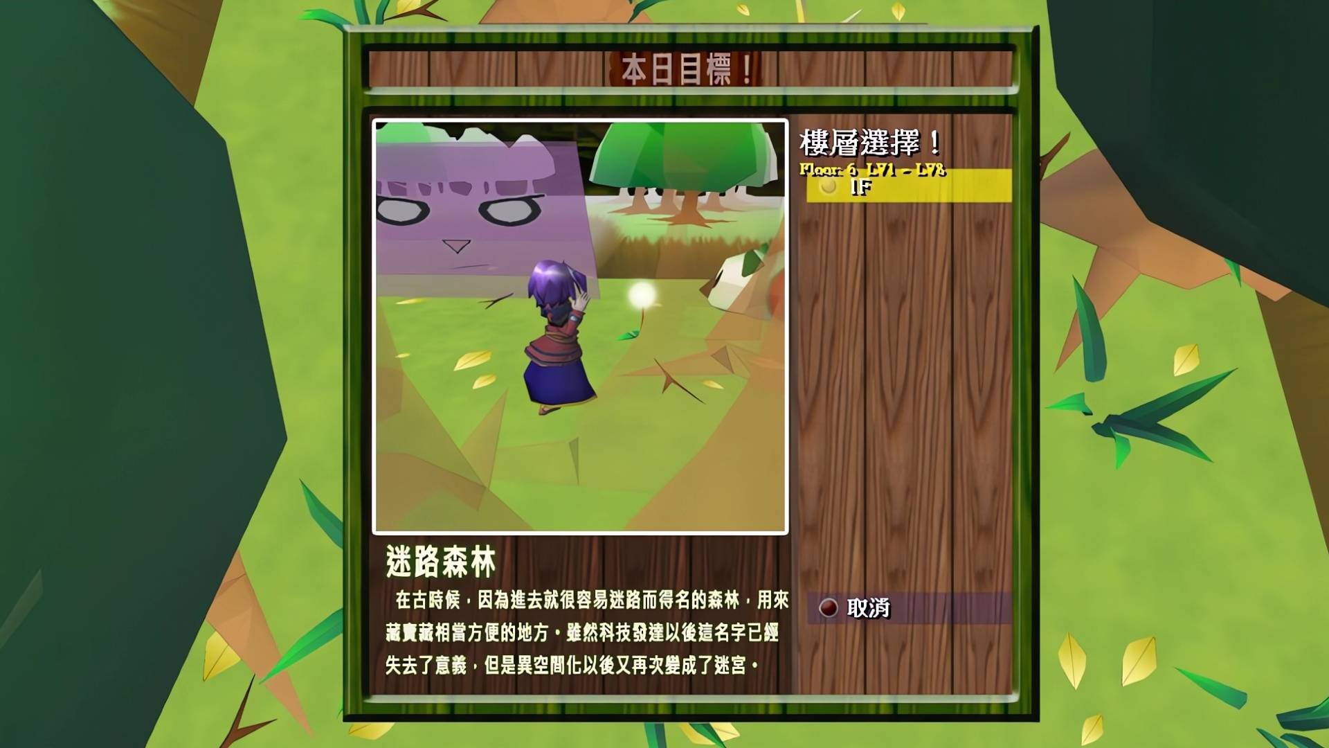 數論冒險譚 - 魔王與秘林迷路 screenshot 1