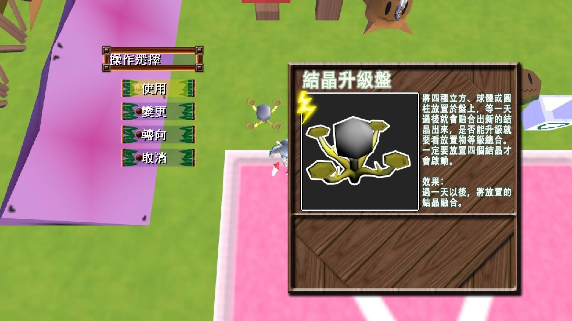 數論冒險譚 - 魔王與秘林迷路 screenshot 4