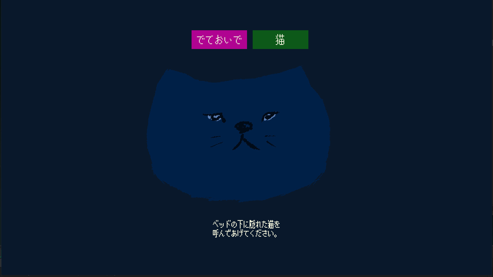 Come out, cat screenshot 5