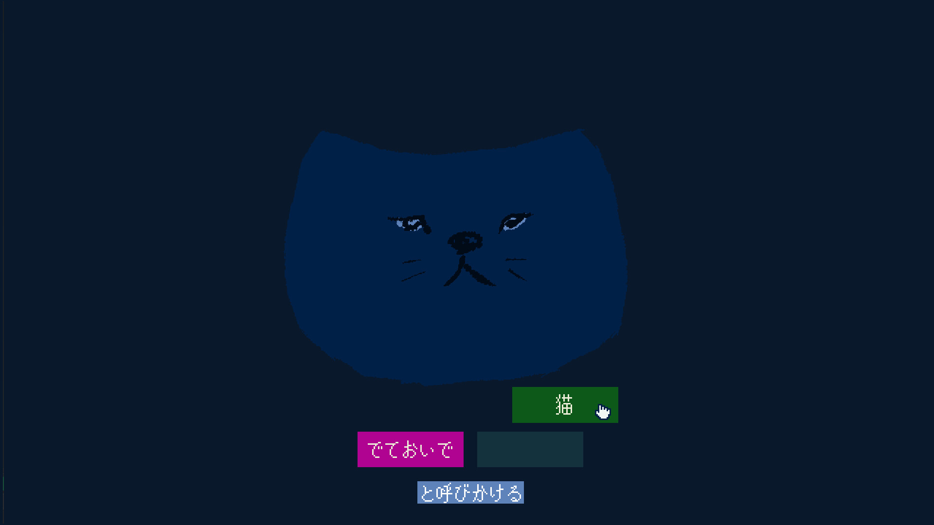 Come out, cat screenshot 1