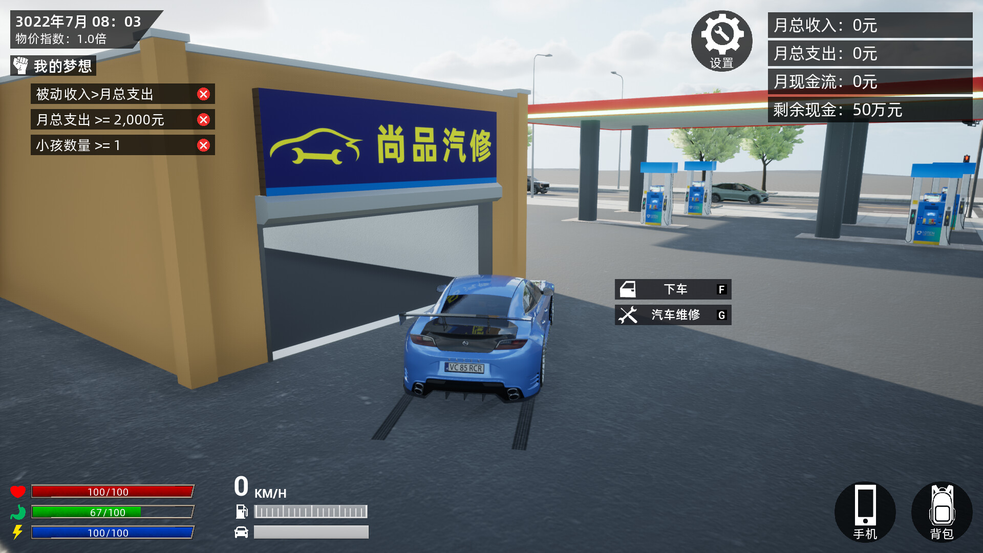 牛马模拟器 screenshot 14