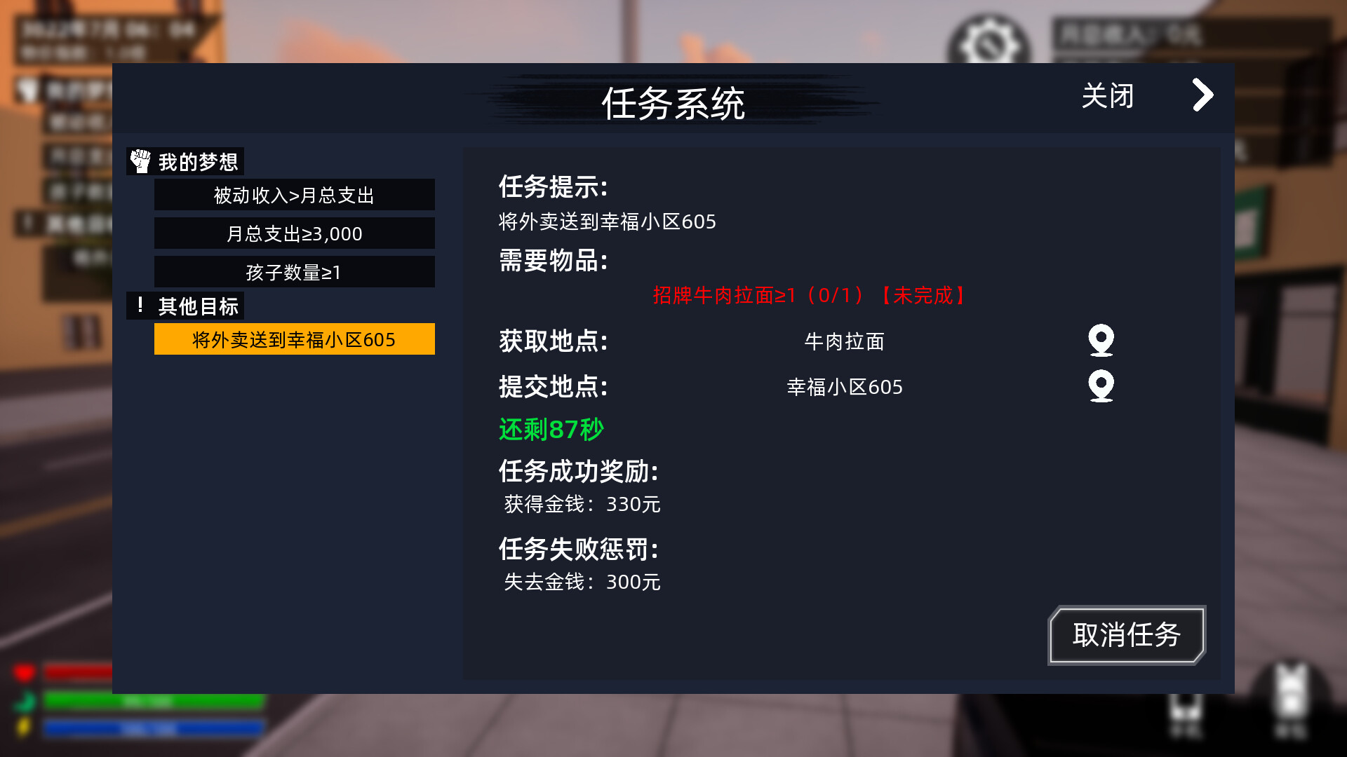 牛马模拟器 screenshot 18