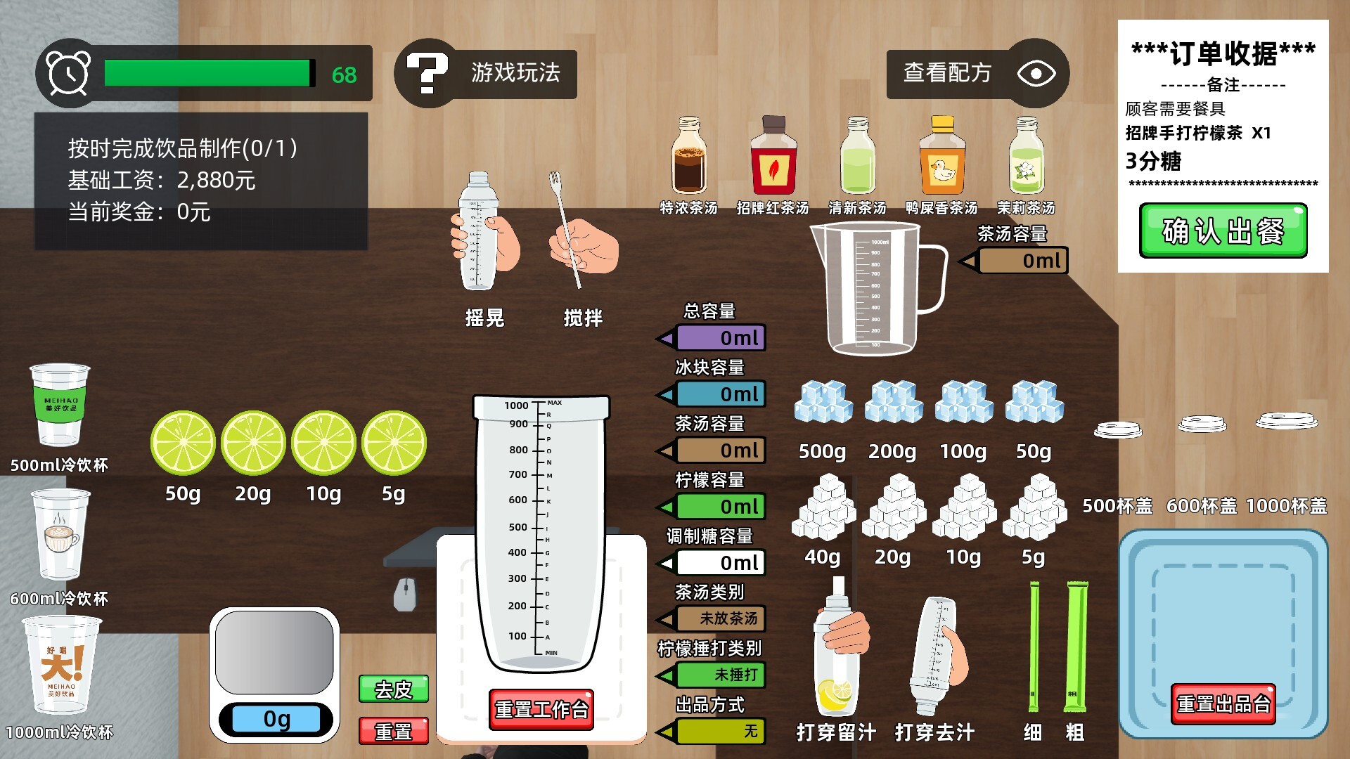 牛马模拟器 screenshot 6
