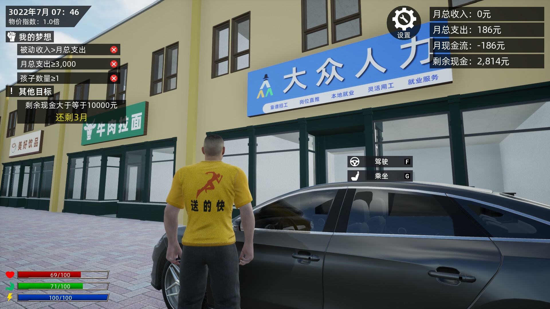 牛马模拟器 screenshot 2