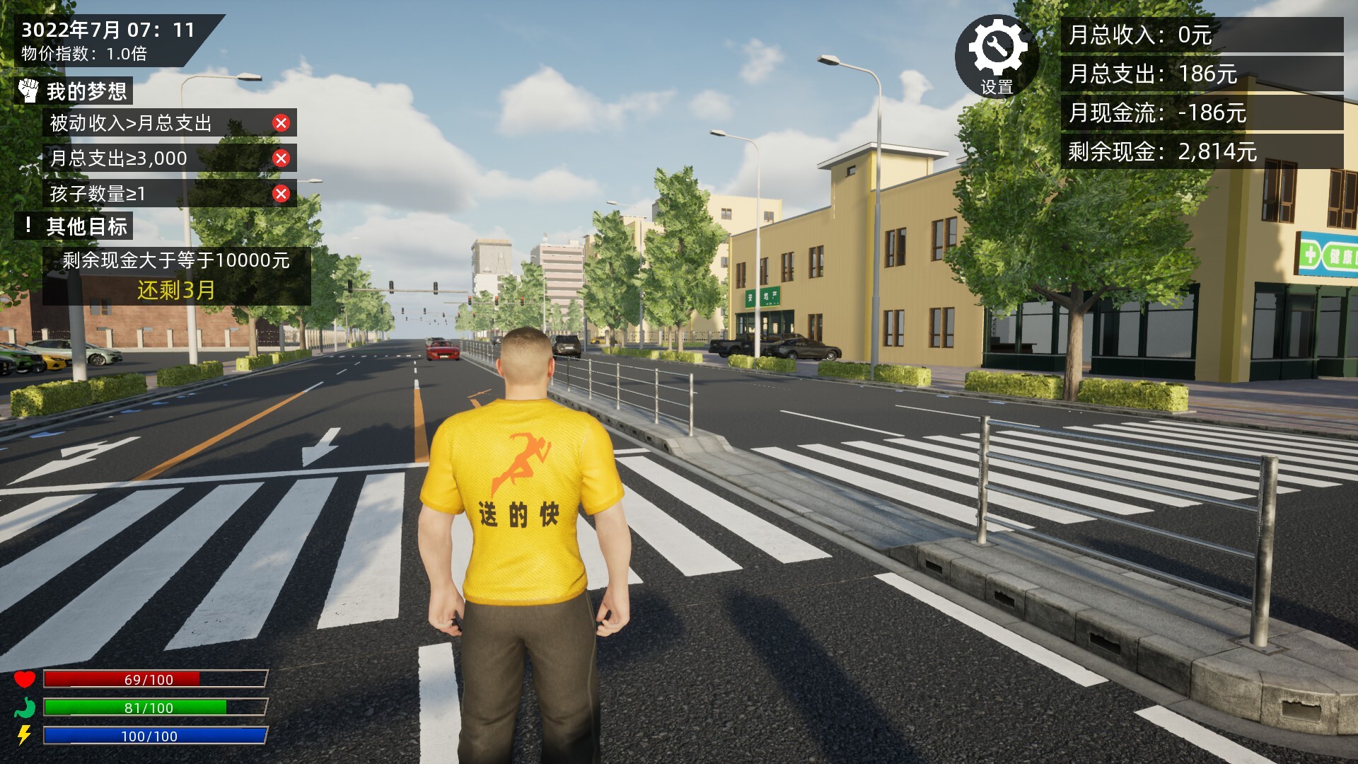 牛马模拟器 screenshot 1