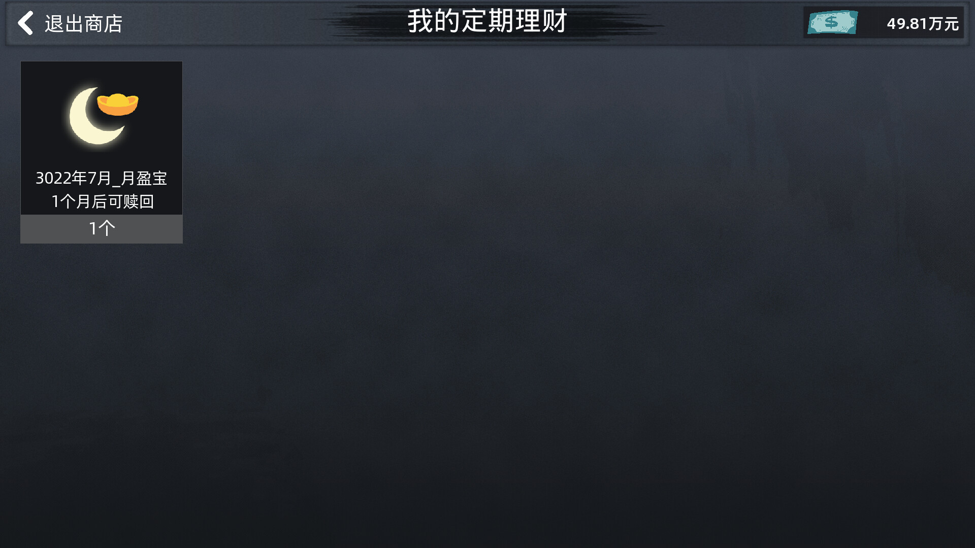 牛马模拟器 screenshot 16