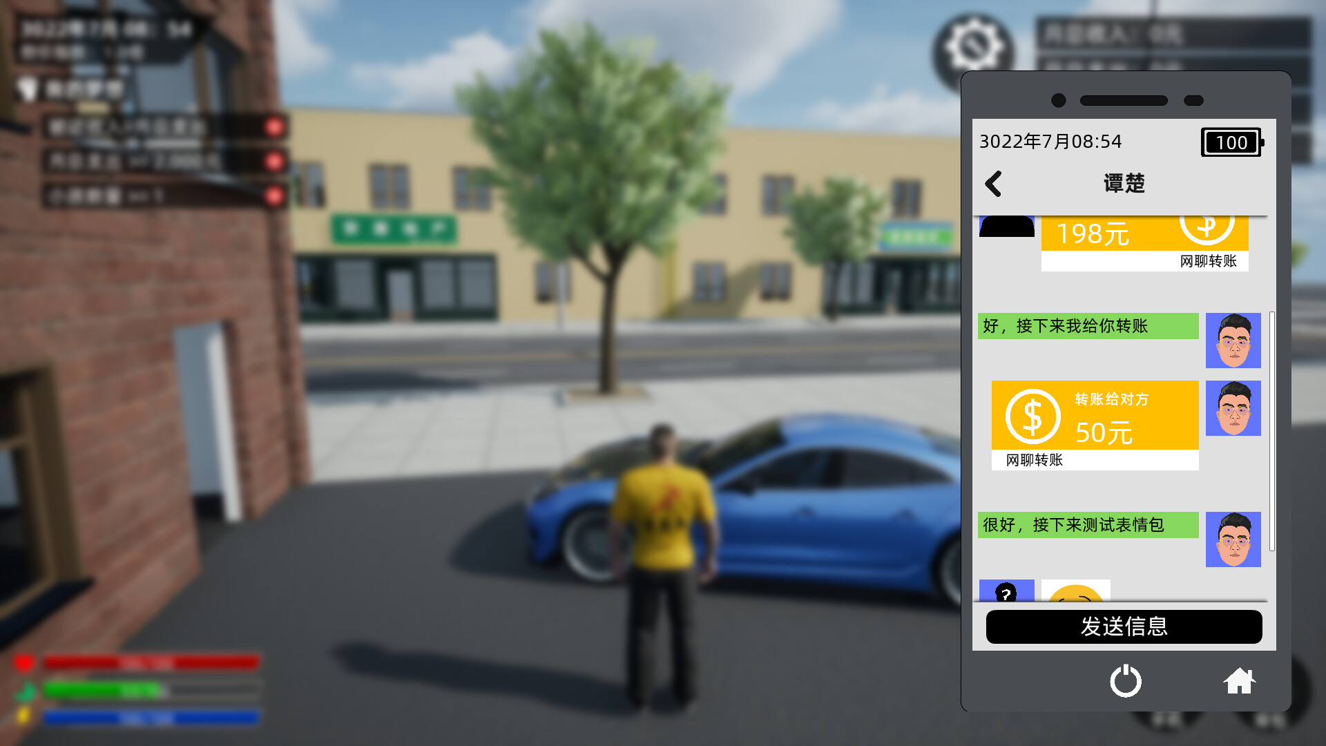 牛马模拟器 screenshot 12