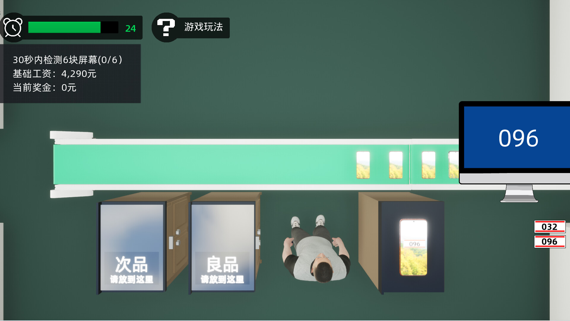 牛马模拟器 screenshot 5
