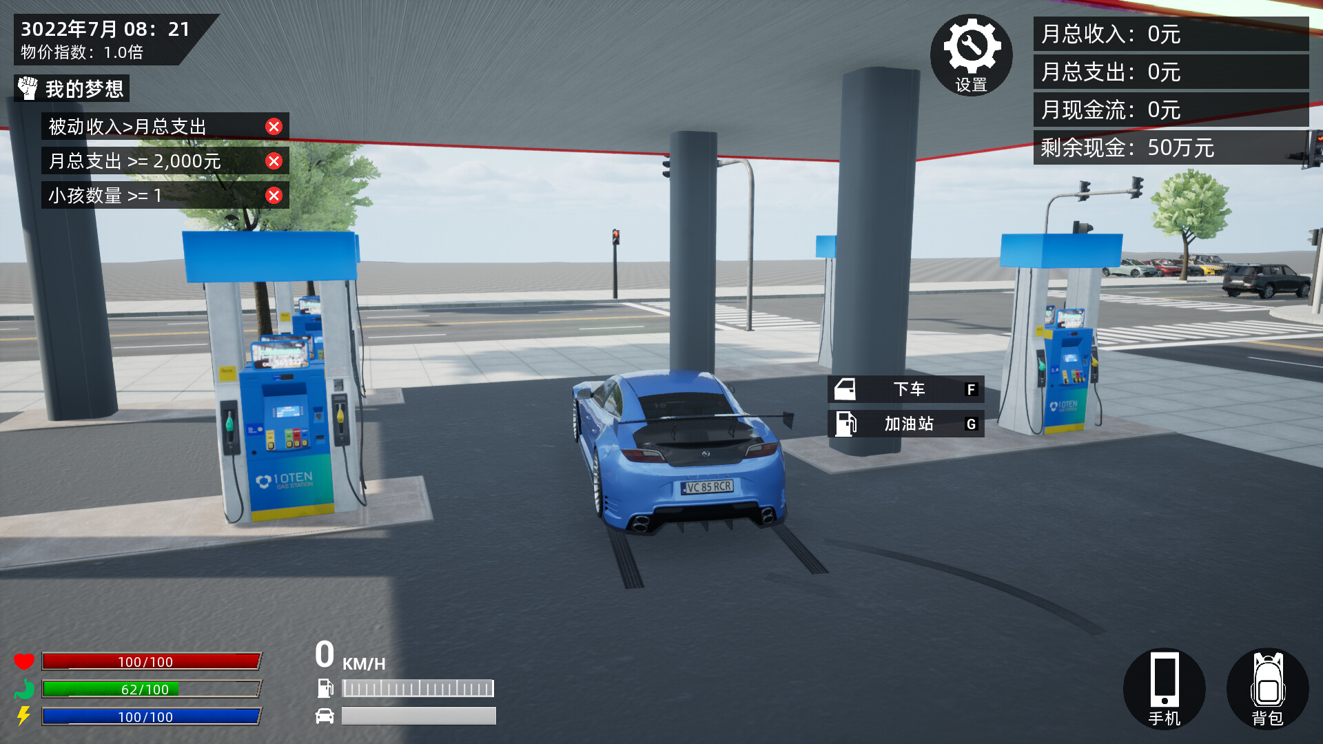 牛马模拟器 screenshot 15