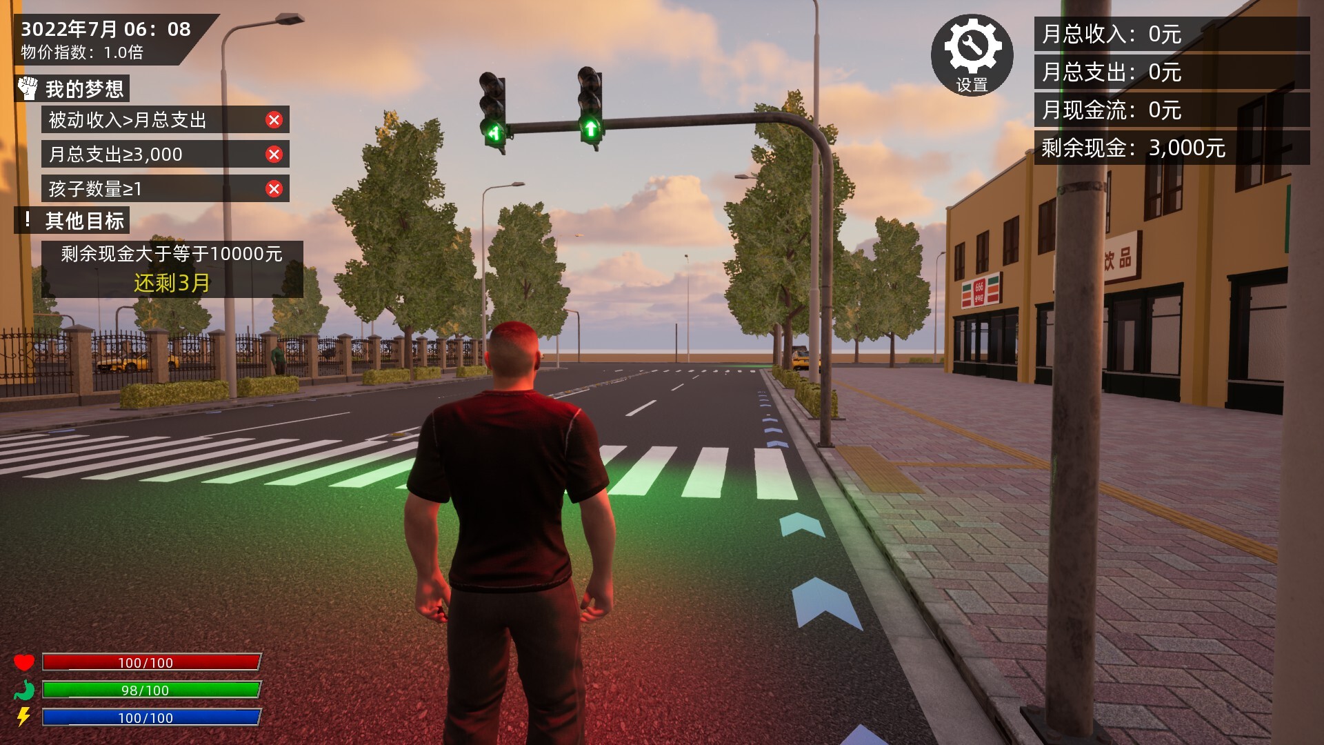 牛马模拟器 screenshot 3