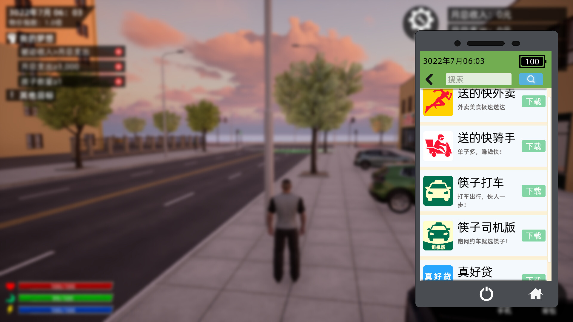牛马模拟器 screenshot 20