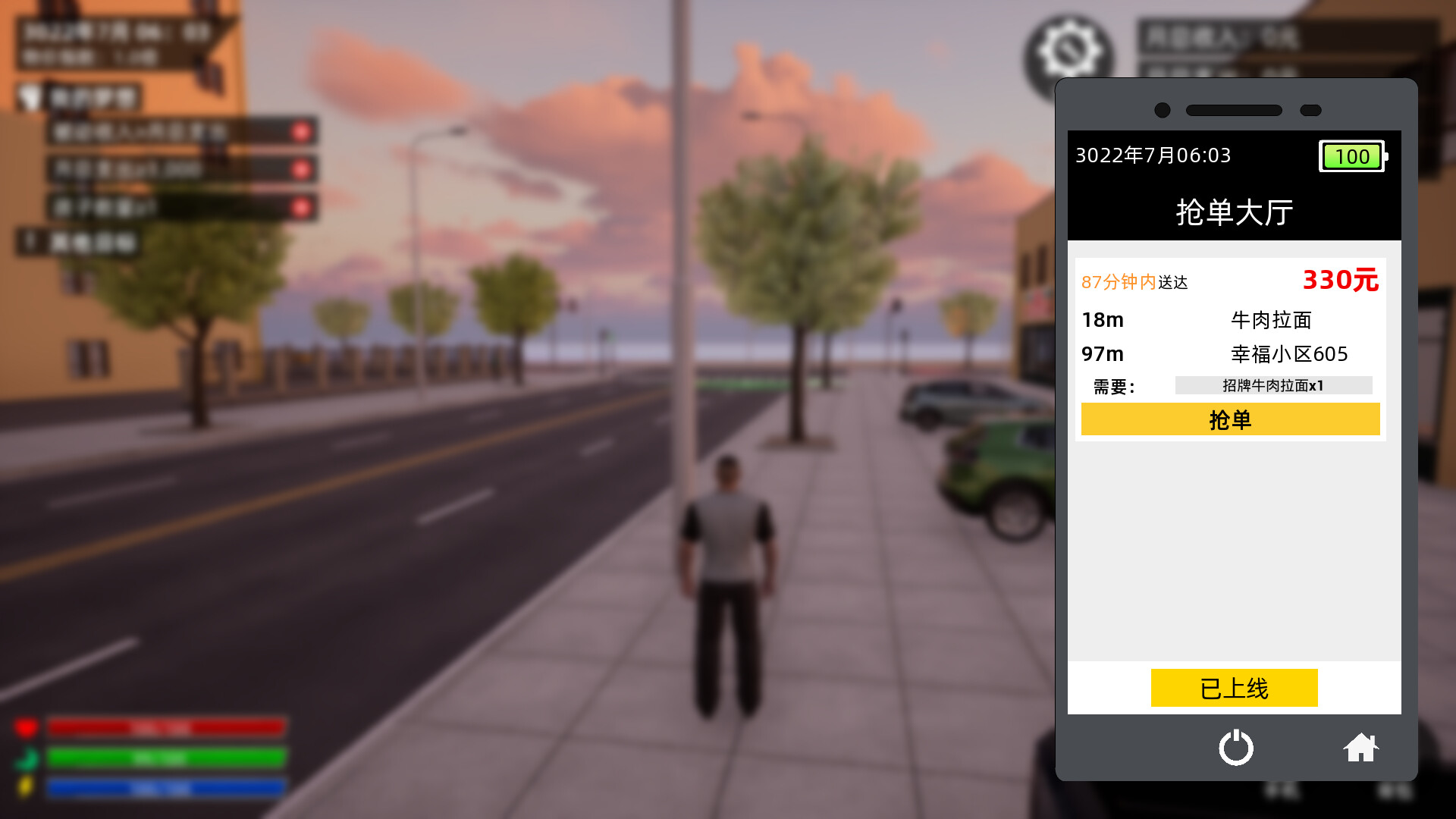 牛马模拟器 screenshot 19