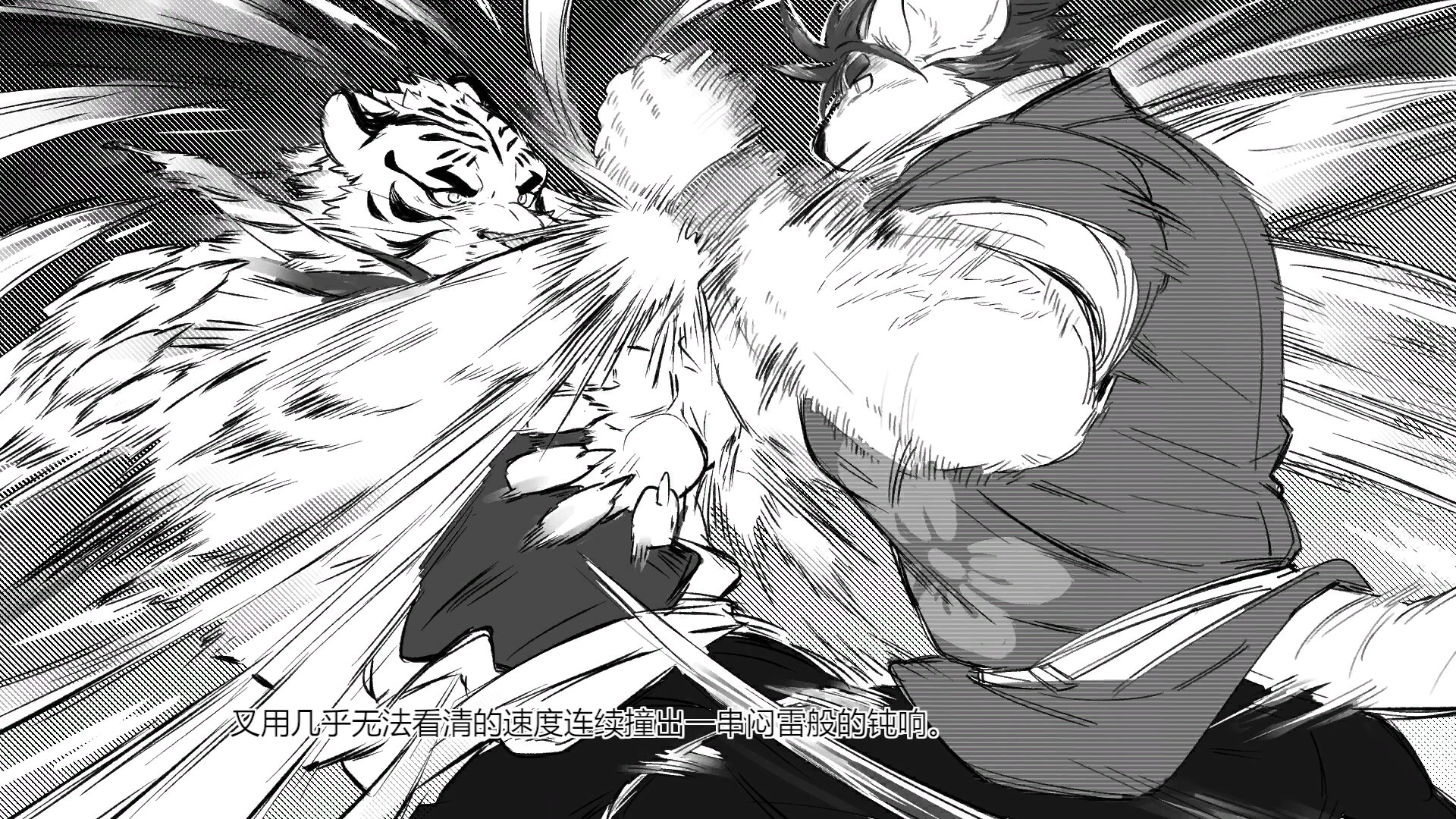 金泉风土记 screenshot 4