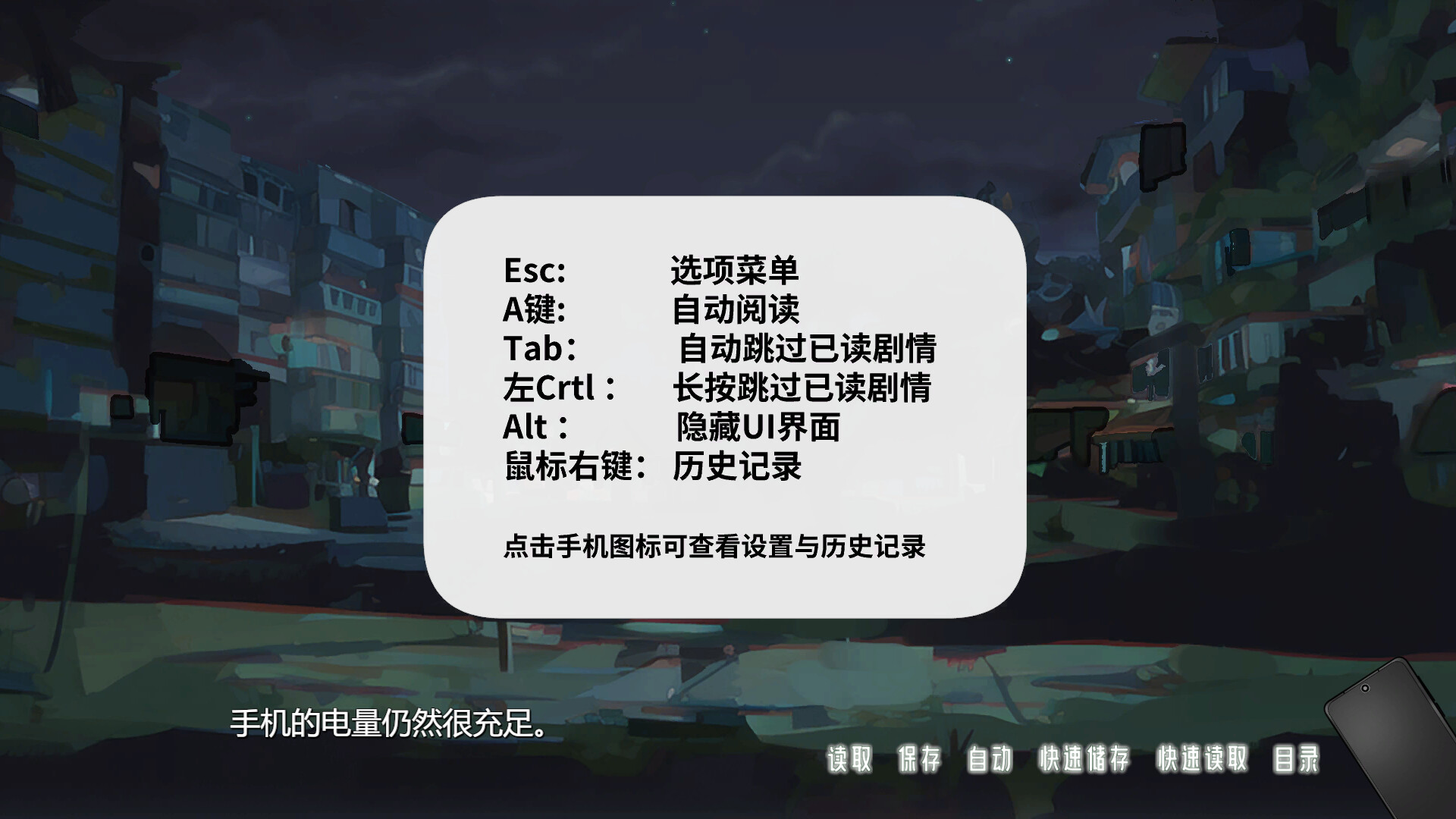 金泉风土记 screenshot 1