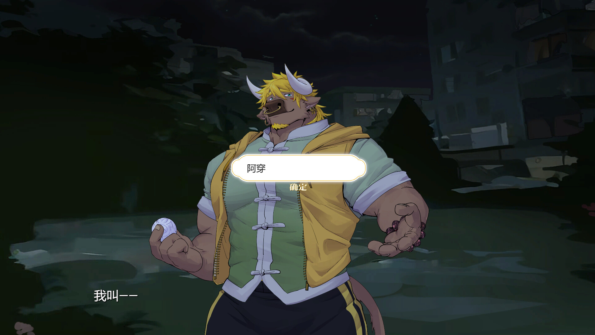 金泉风土记 screenshot 2