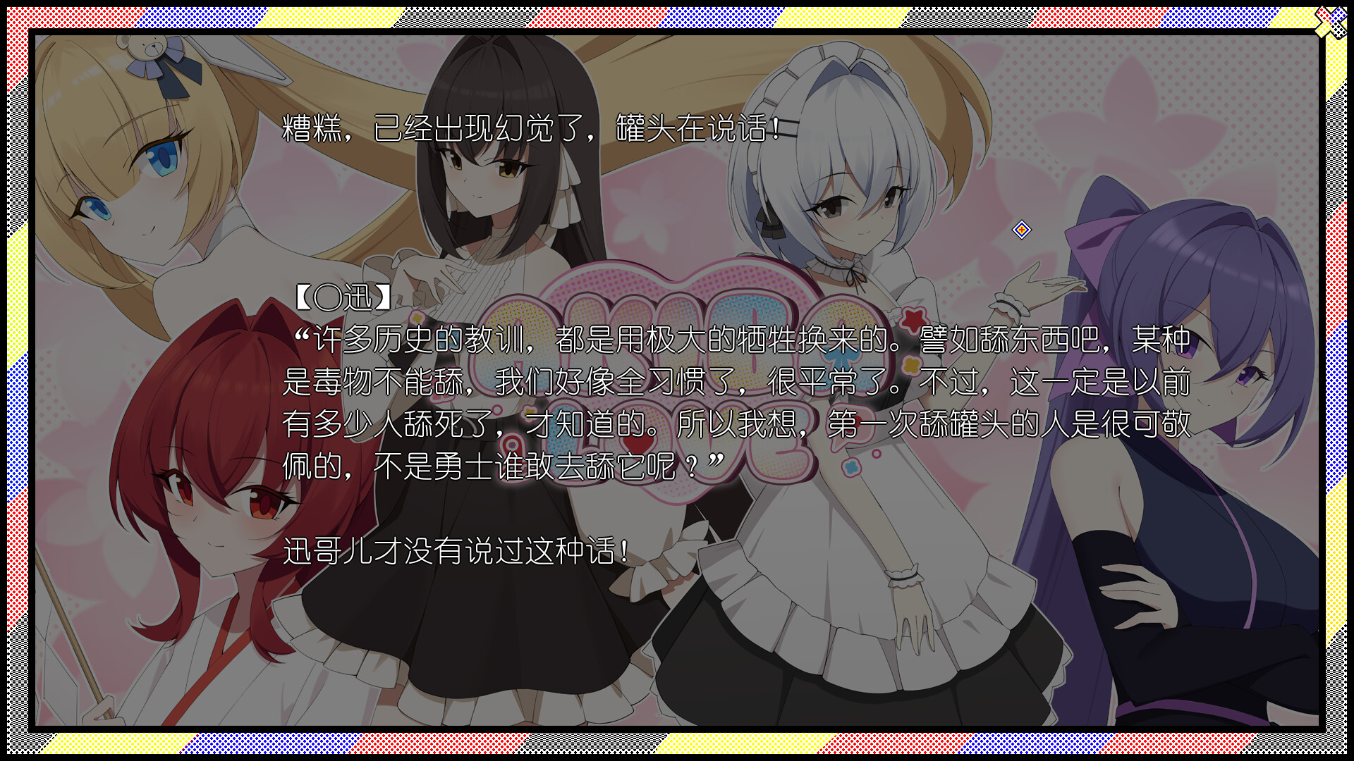 AKIBA LOVE screenshot 4