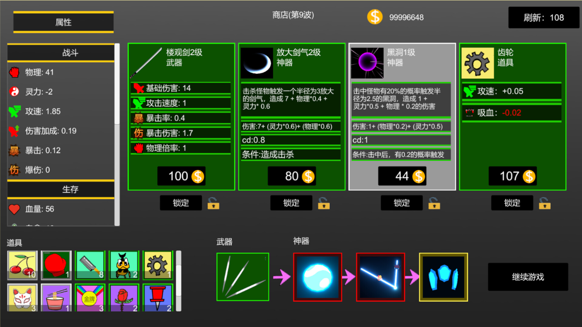 Super Small Man screenshot 3