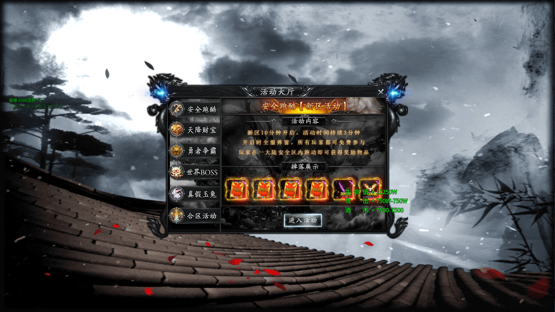 万劫不灭 screenshot 2