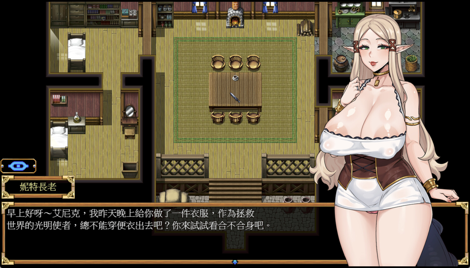 Tail of Desire: Remastered screenshot 5