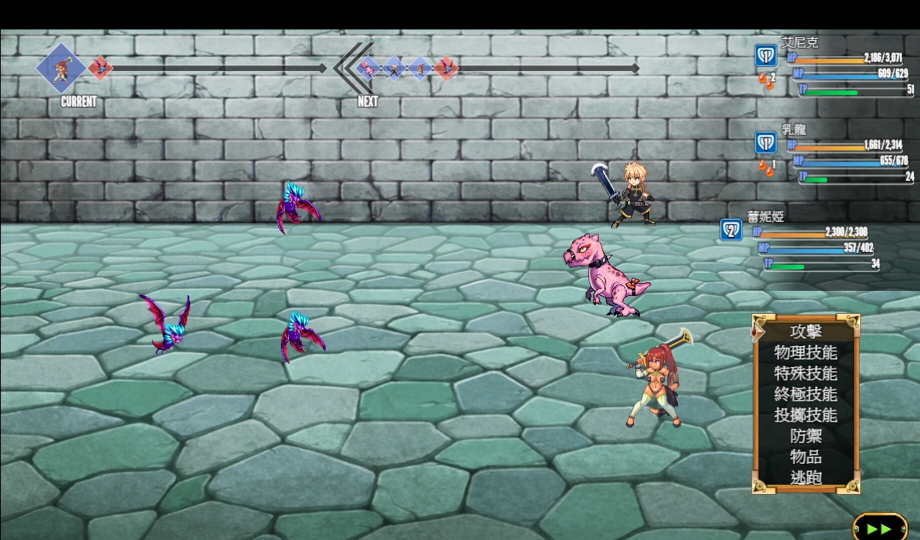 Tail of Desire: Remastered screenshot 1