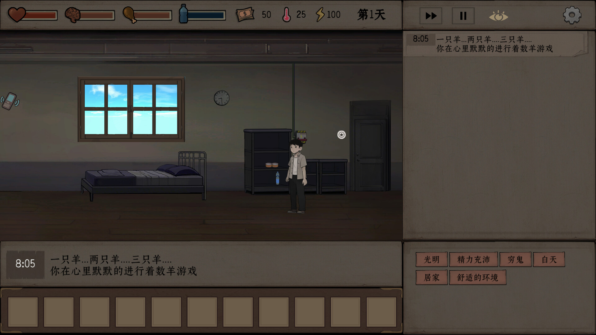 我穿越回末世5天前 screenshot 2