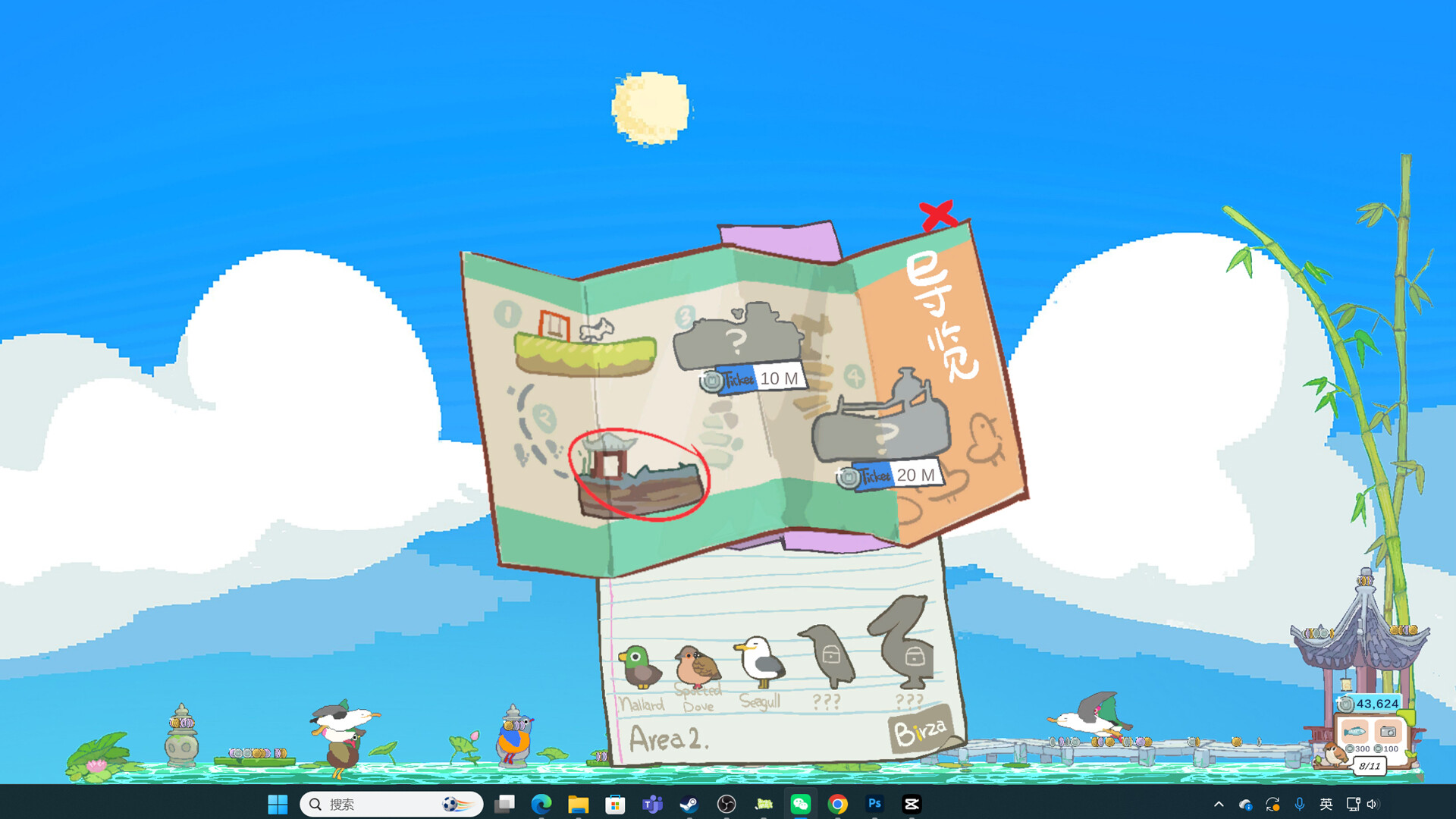 Birza screenshot 3