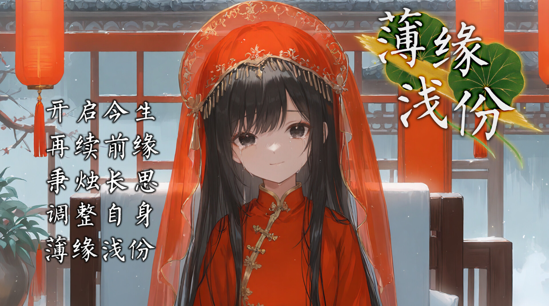 薄缘浅份 screenshot 1