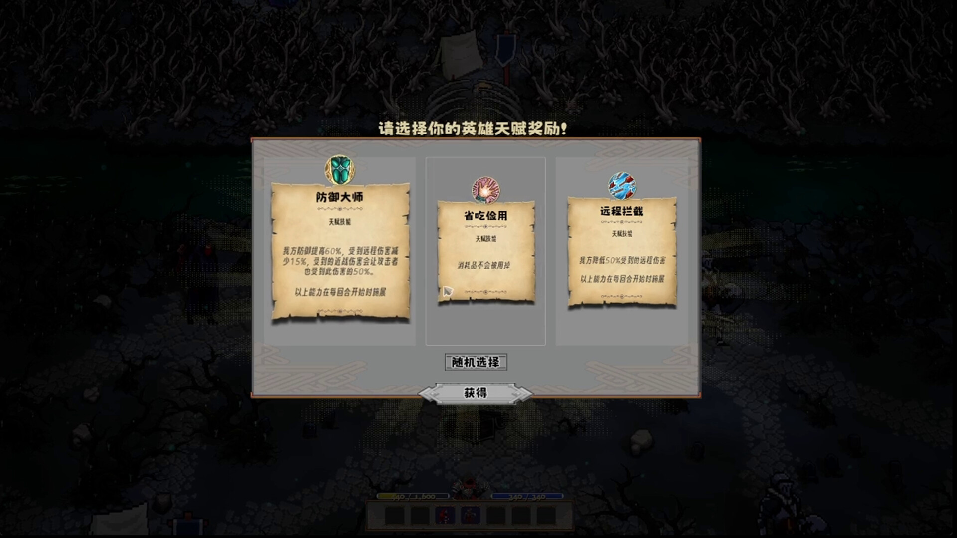 Backpackwar screenshot 15