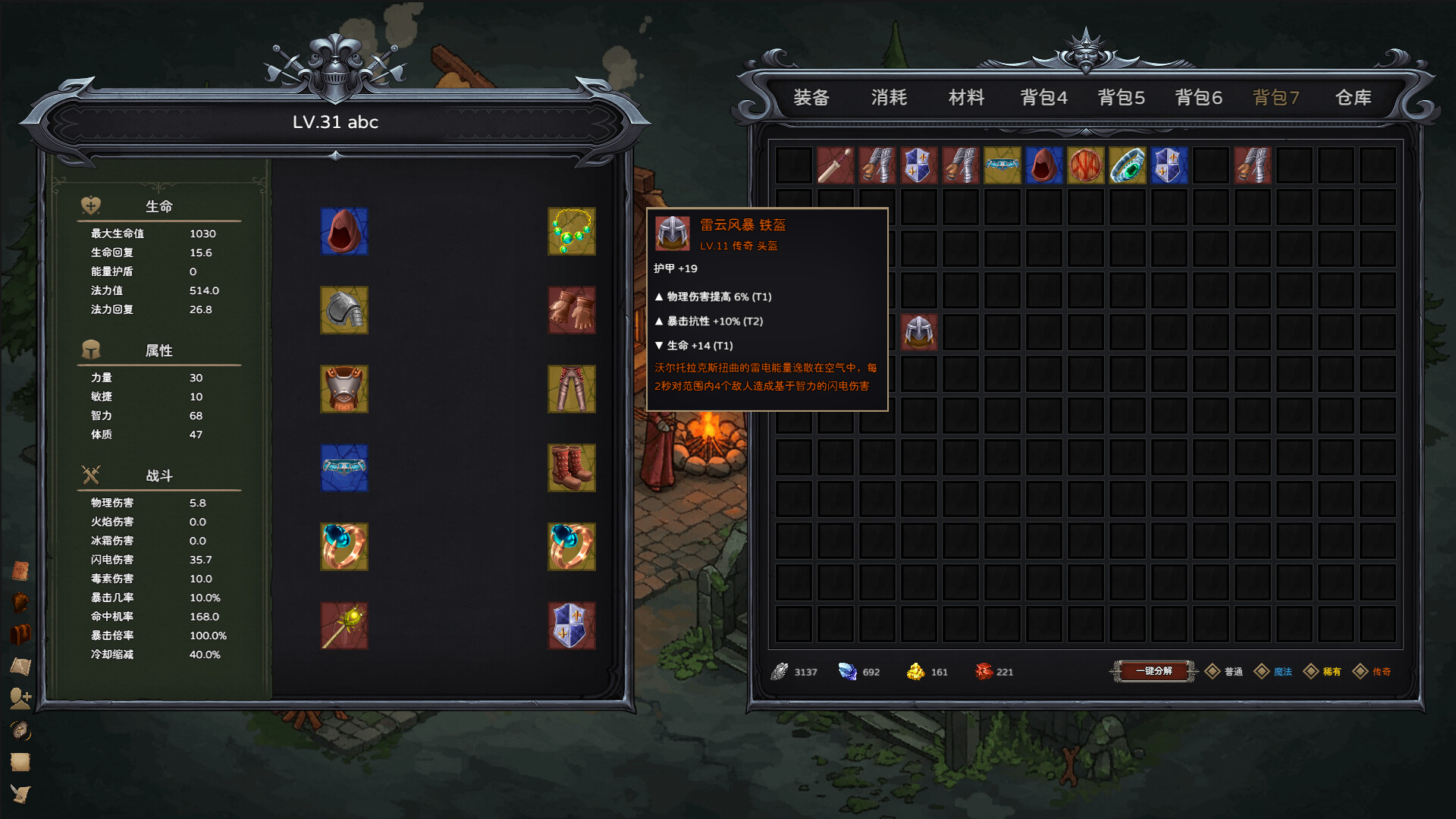 Idle:Dungeon Daily screenshot 1
