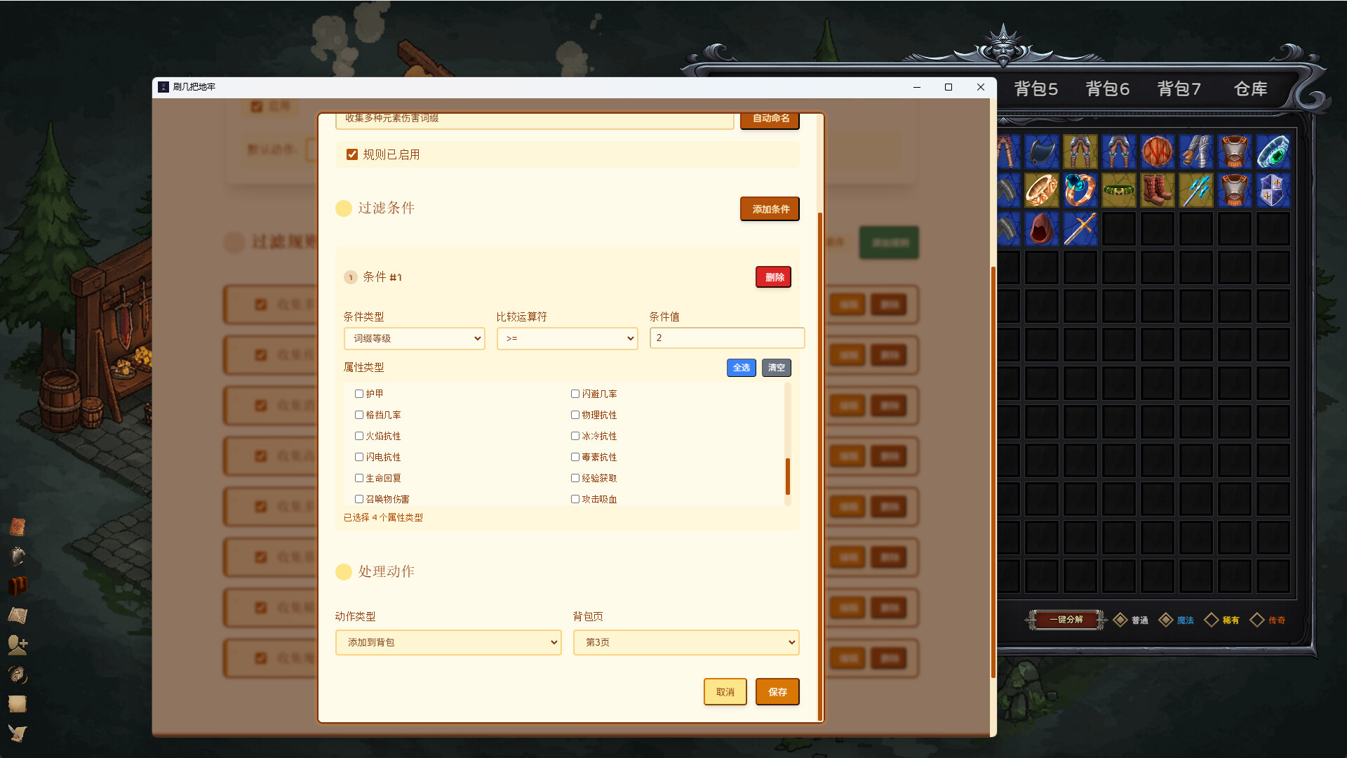 Idle:Dungeon Daily screenshot 12