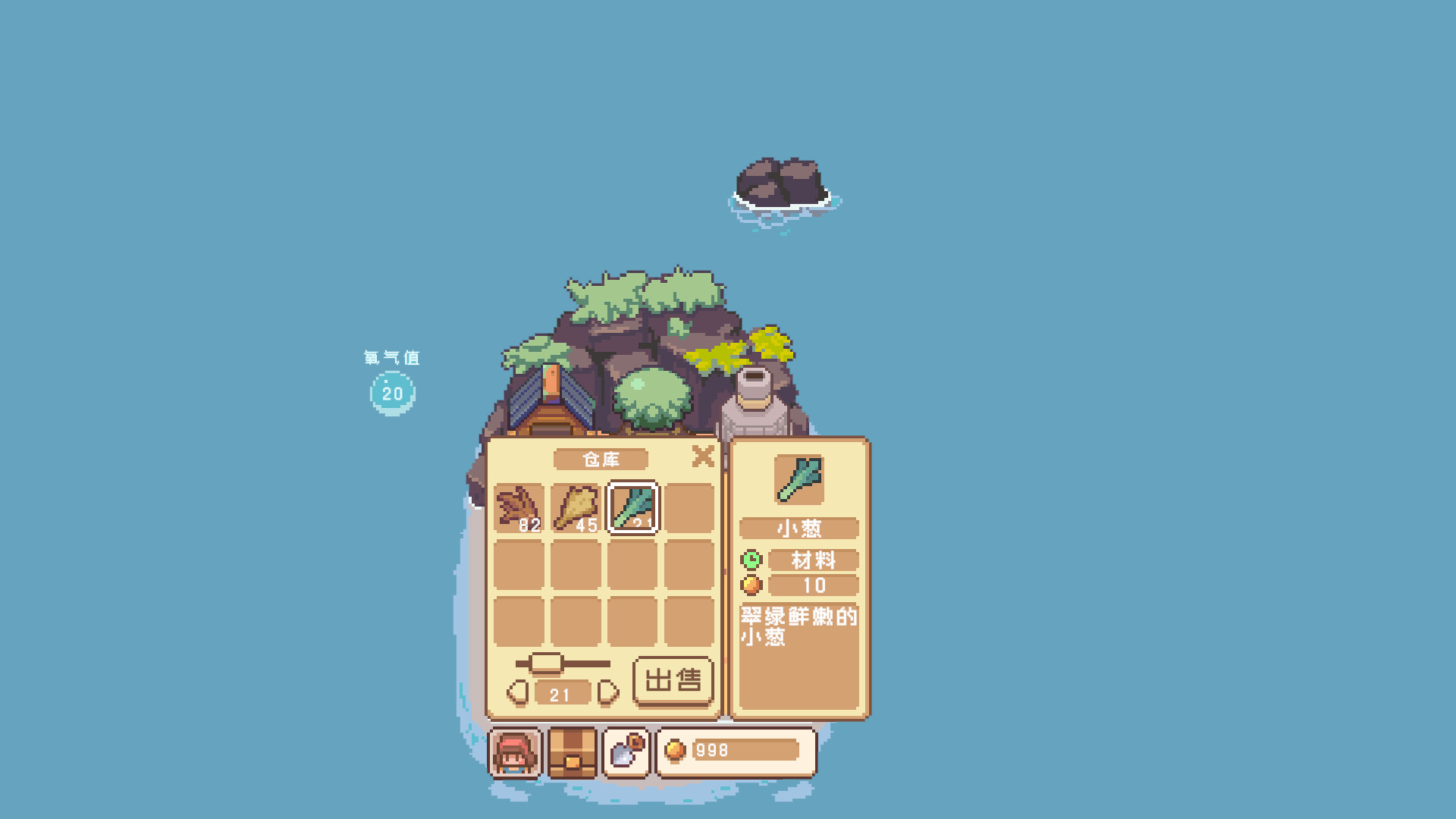 魔植岛 screenshot 3