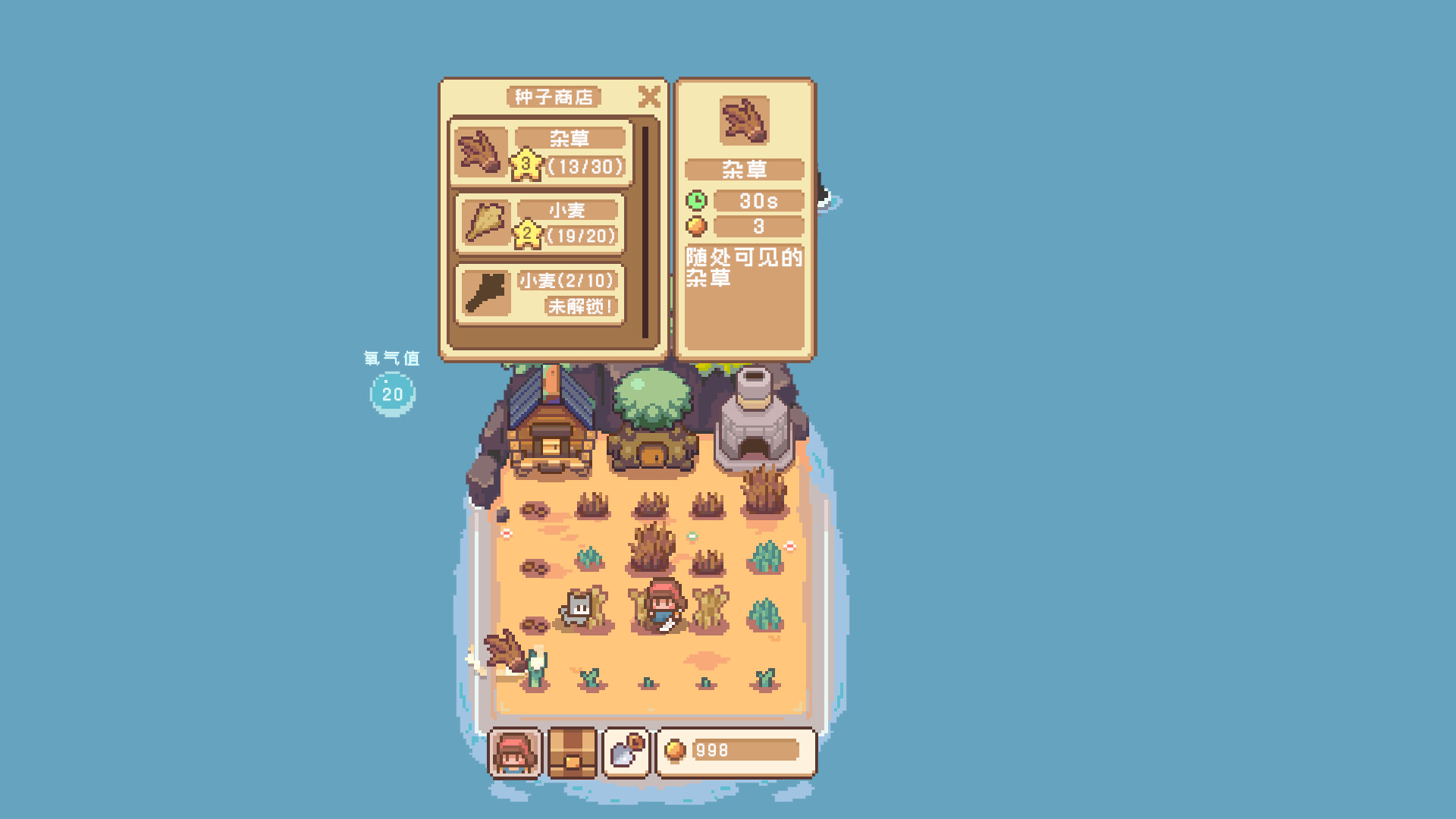 魔植岛 screenshot 1
