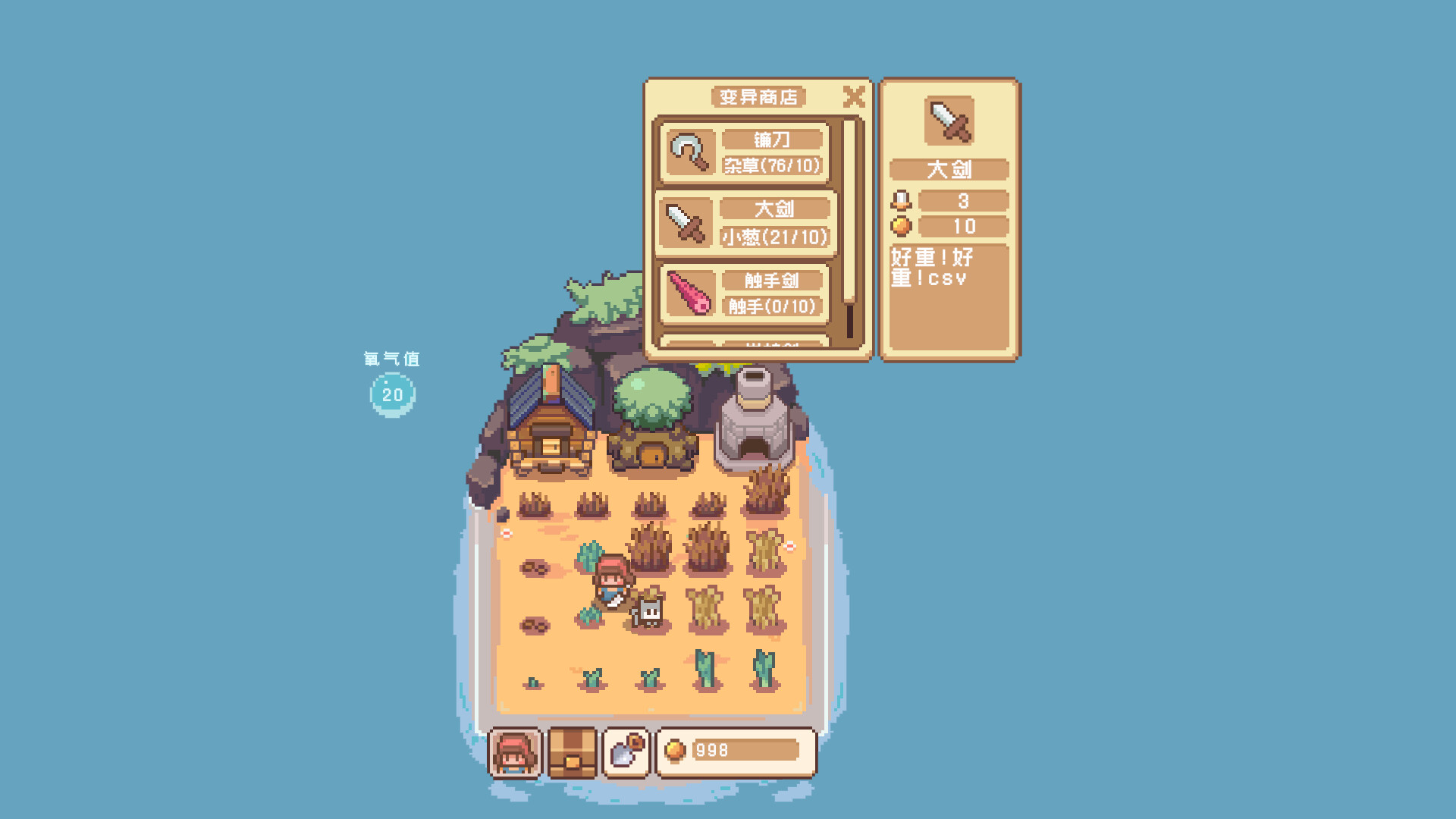 魔植岛 screenshot 2