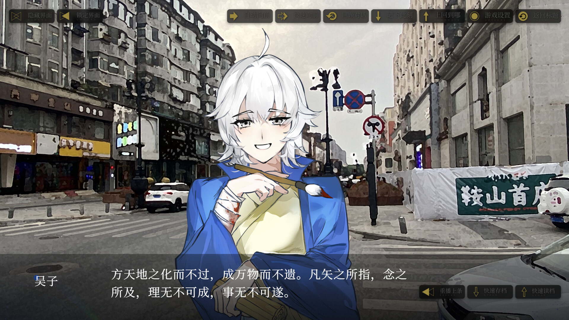 Shengshenzhe screenshot 4