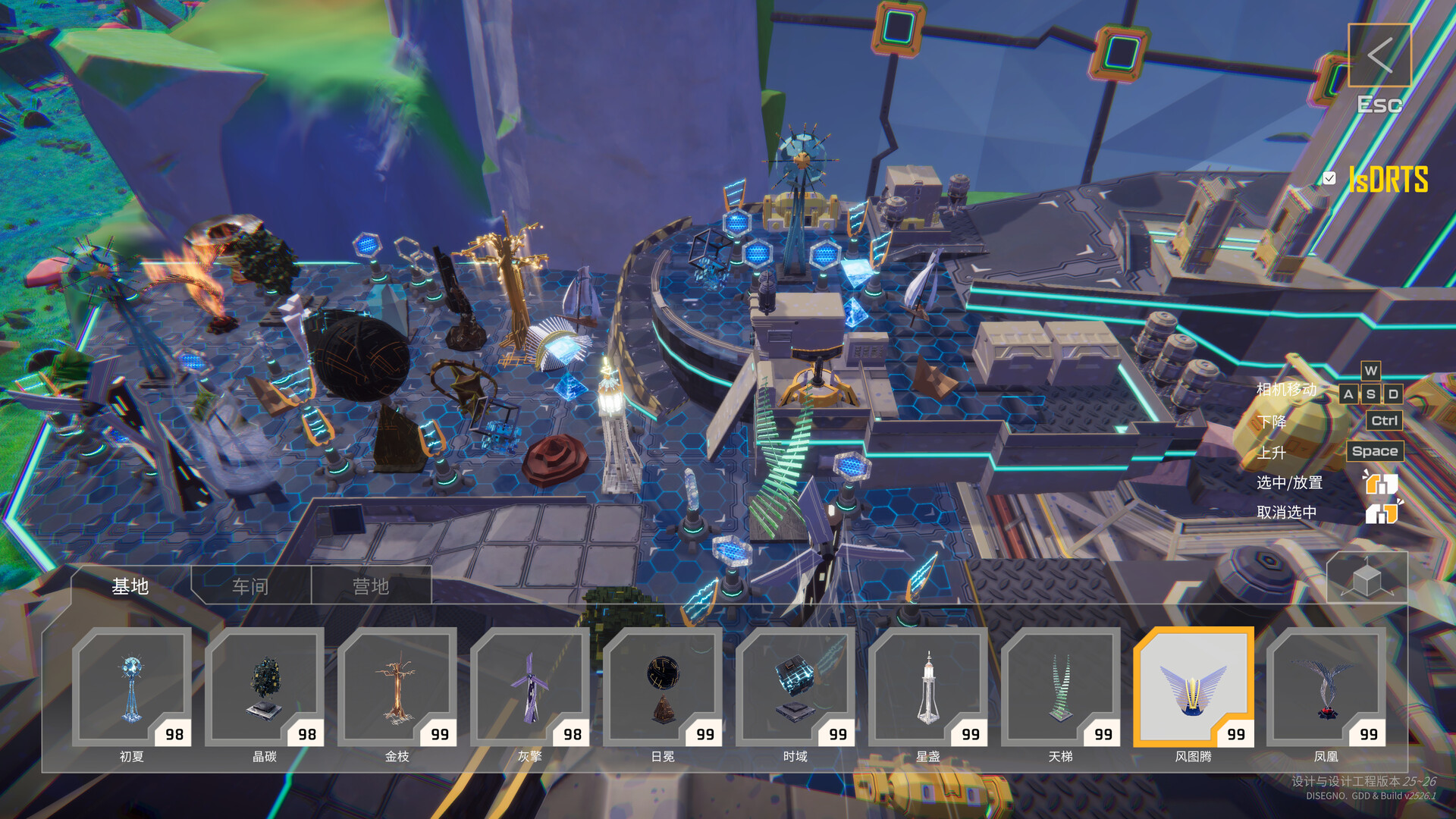 Huntian: StarTrace screenshot 3