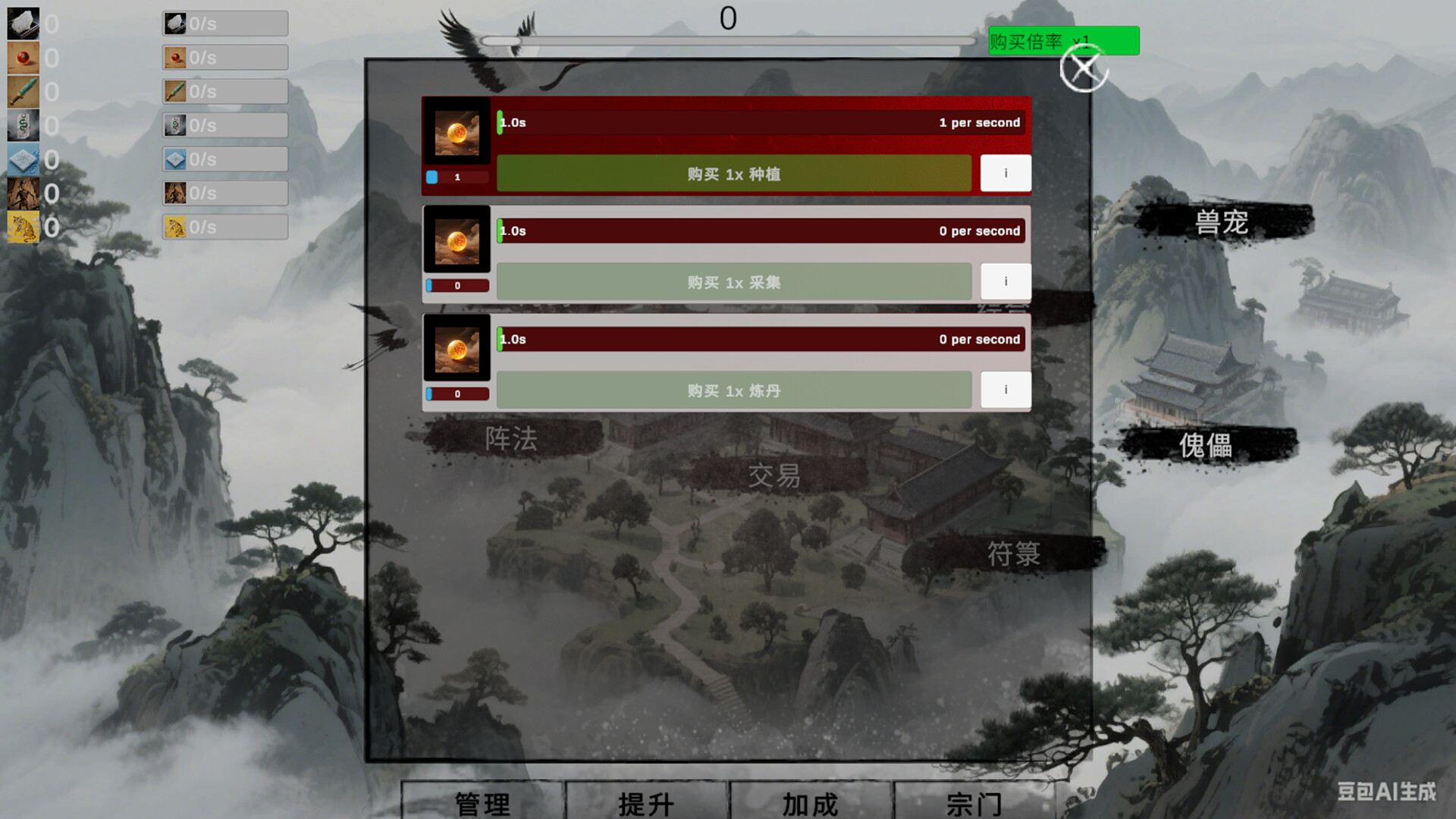 挂机修仙-宗门飞升 screenshot 3