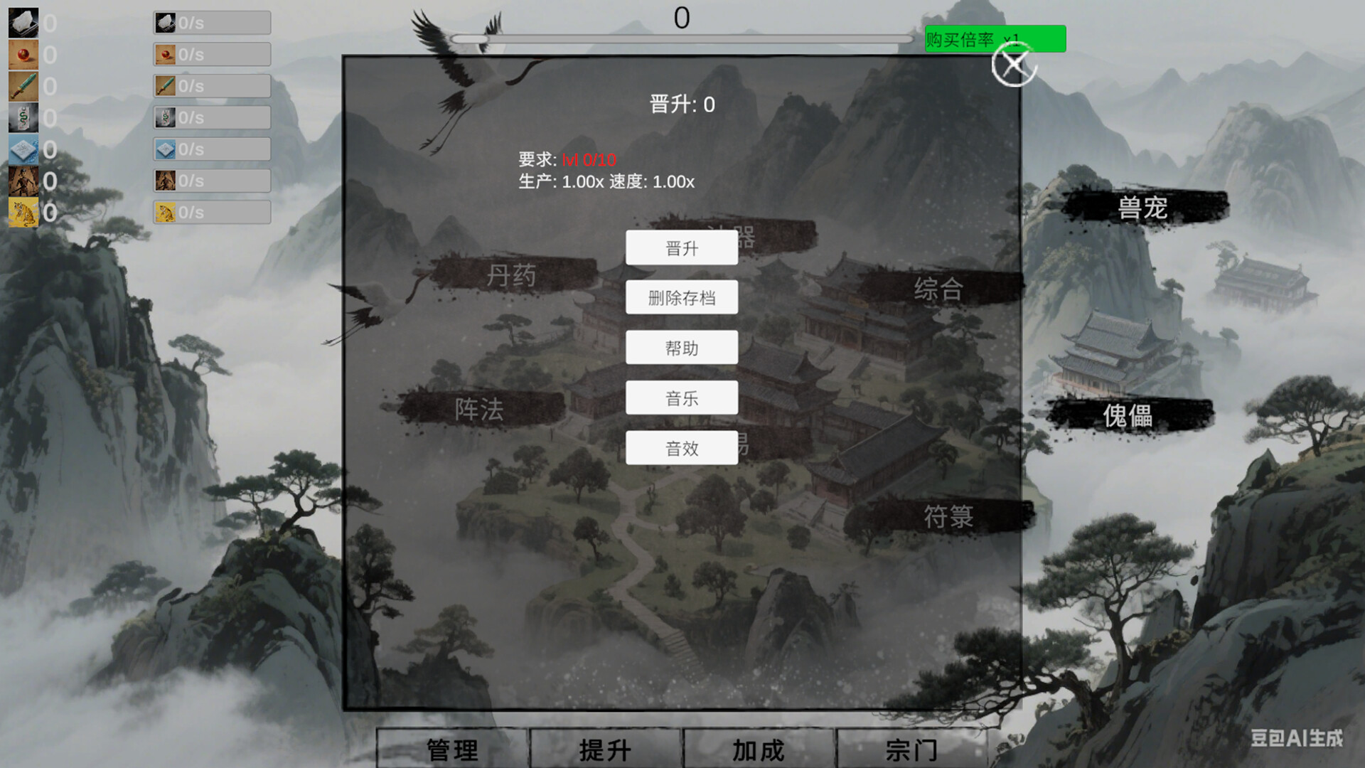挂机修仙-宗门飞升 screenshot 7