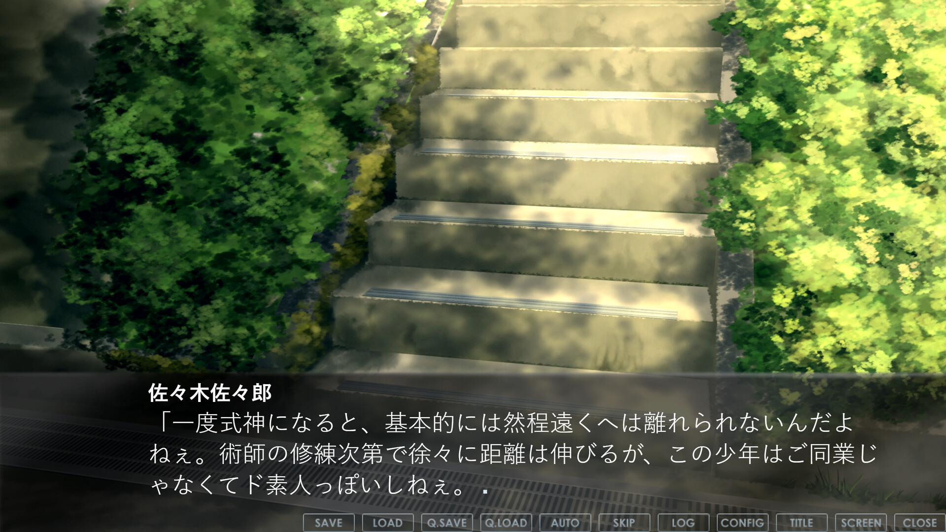 月夜にかれん screenshot 2