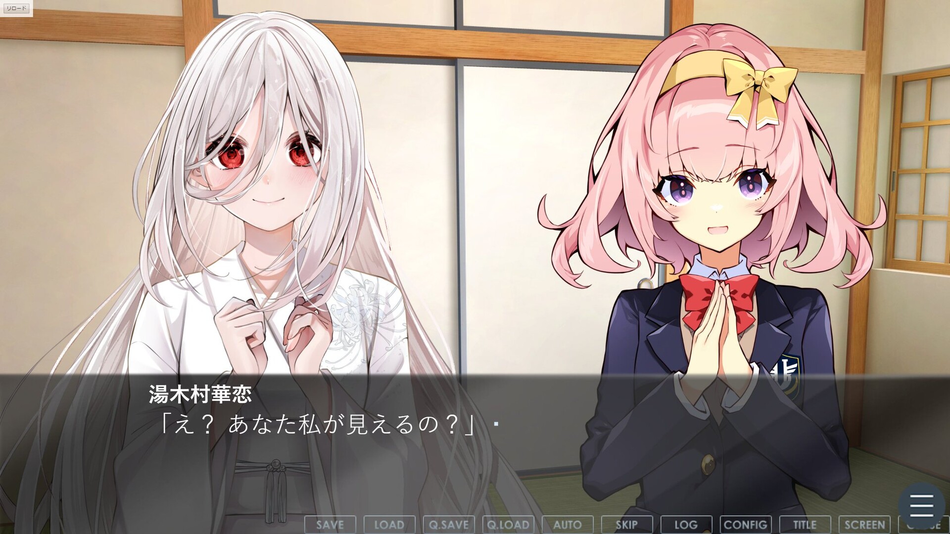 月夜にかれん screenshot 5